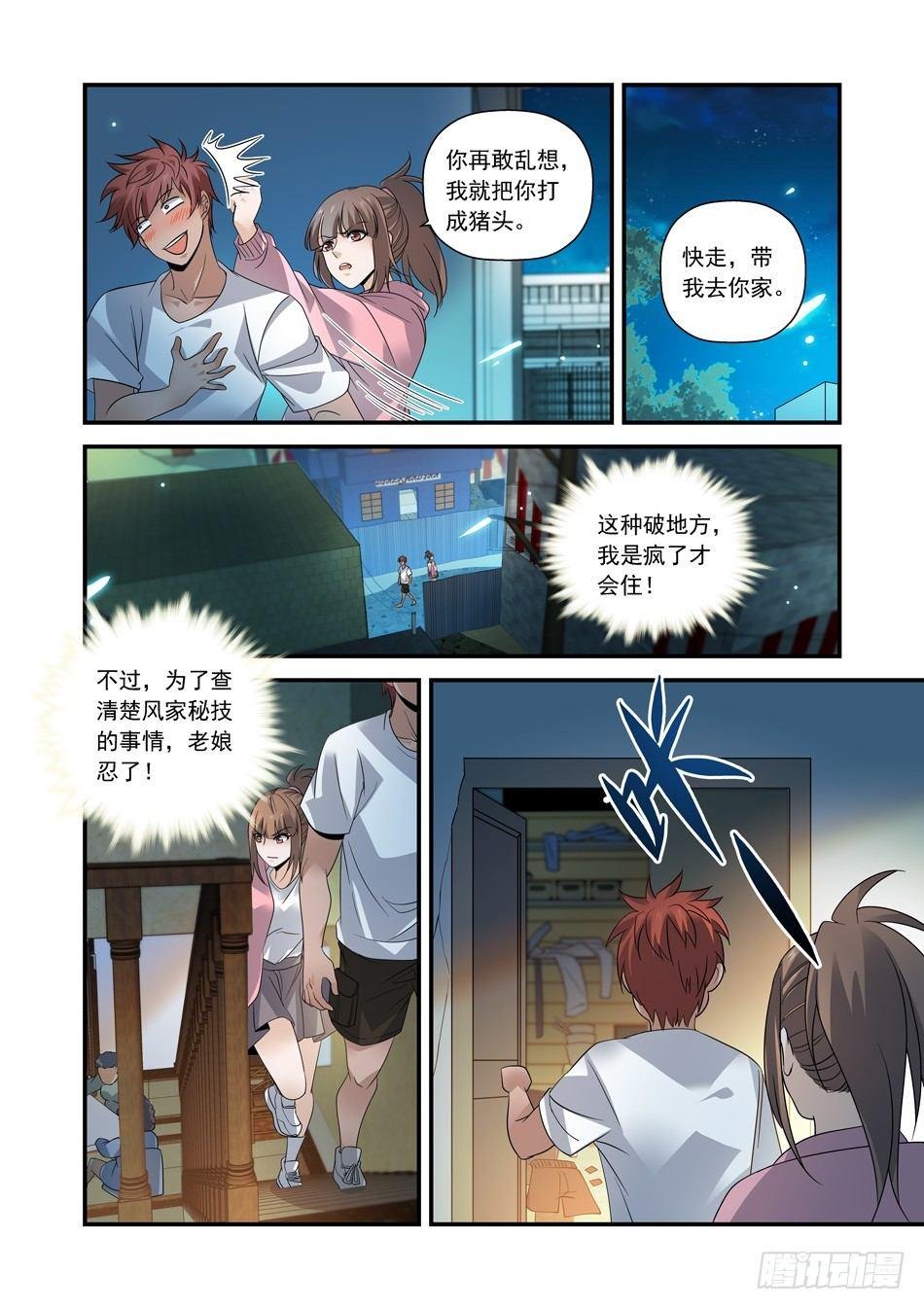 13 美好的同居生活