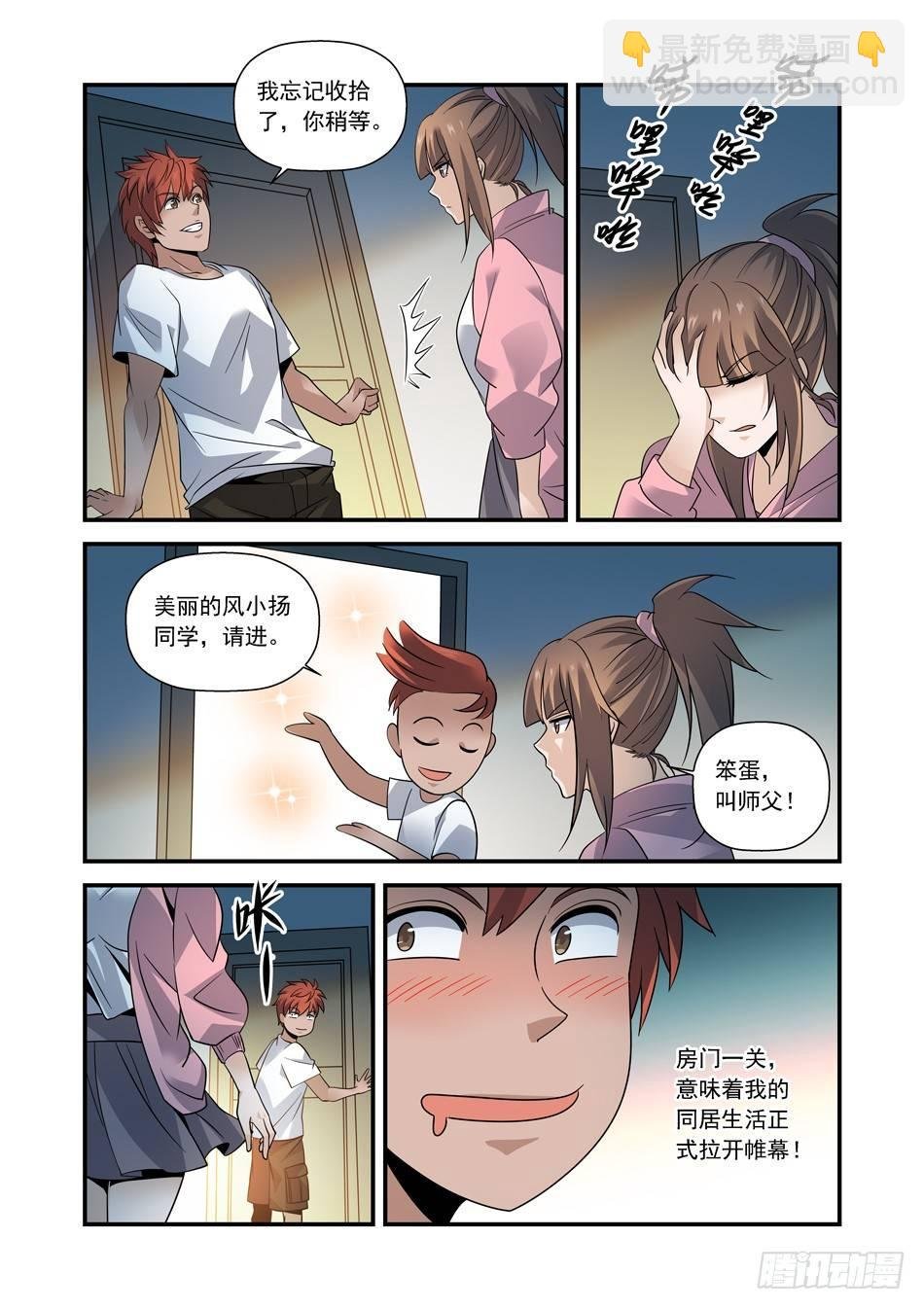 13 美好的同居生活