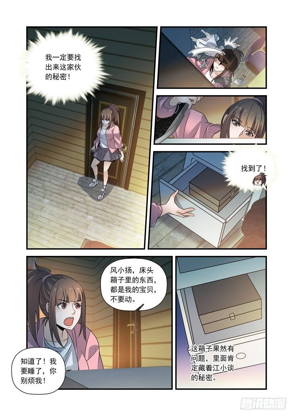 13 美好的同居生活