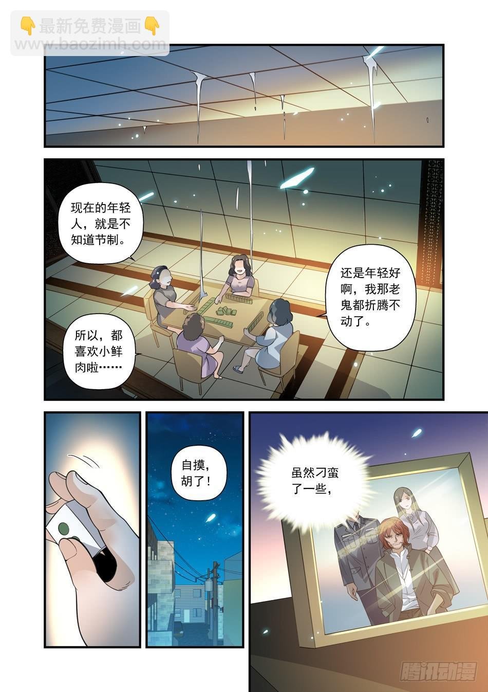 13 美好的同居生活