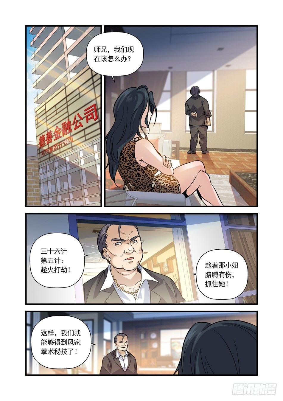14 大保健