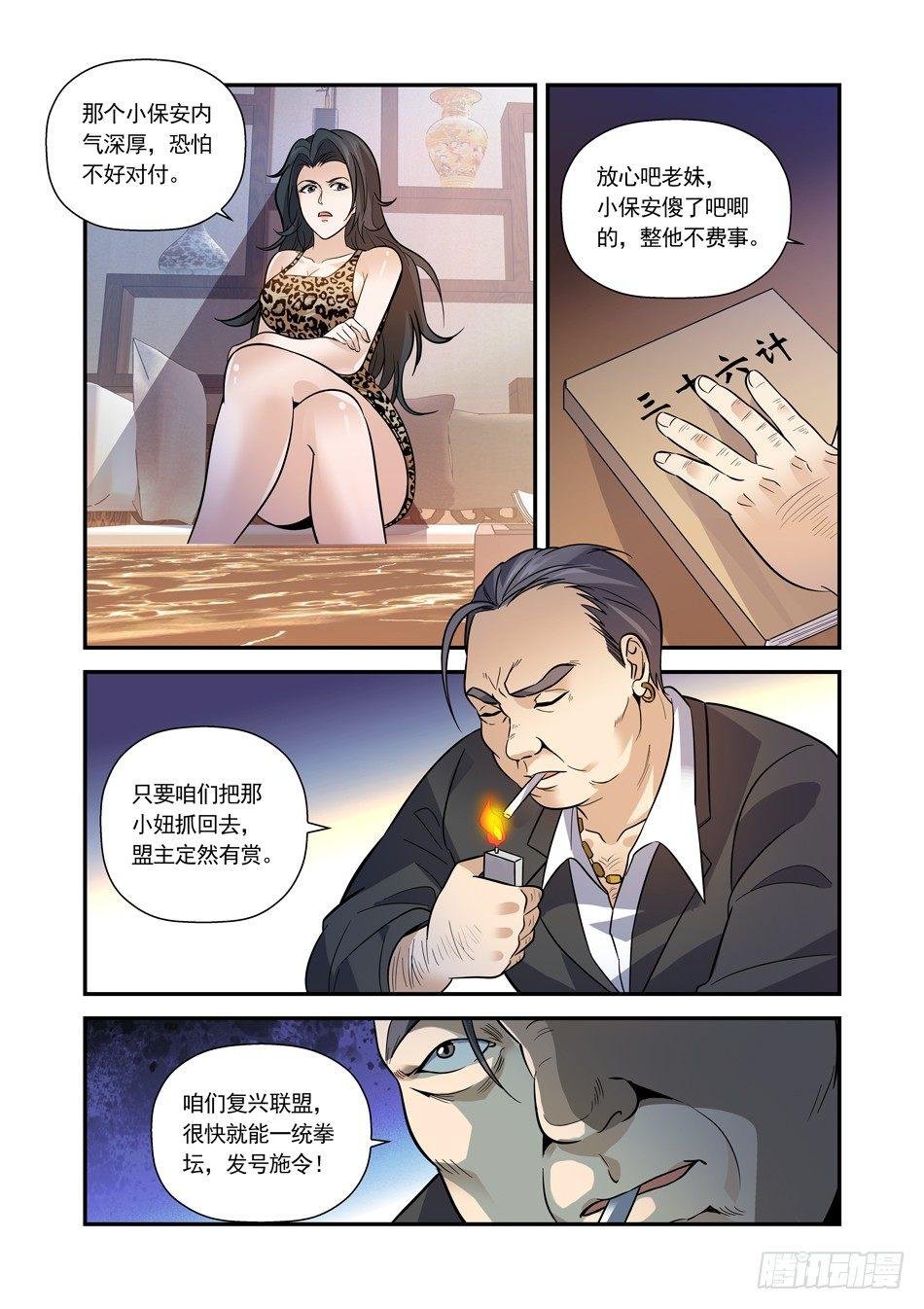 14 大保健