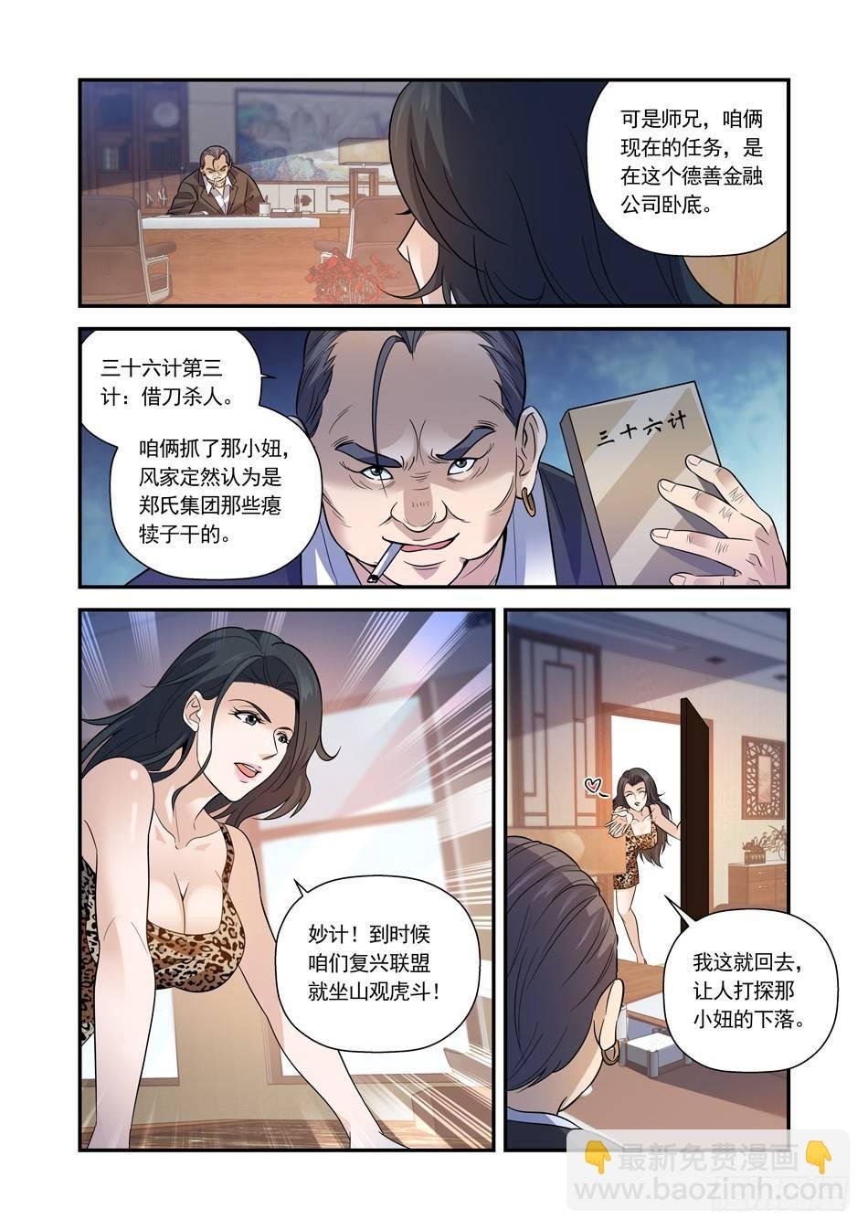 14 大保健