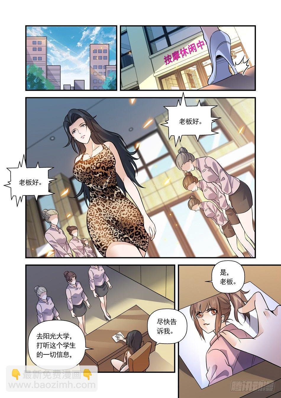 14 大保健