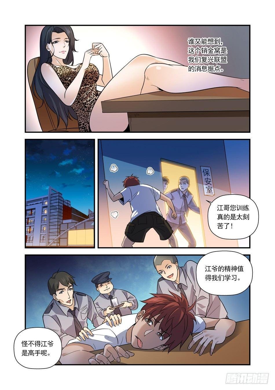 14 大保健