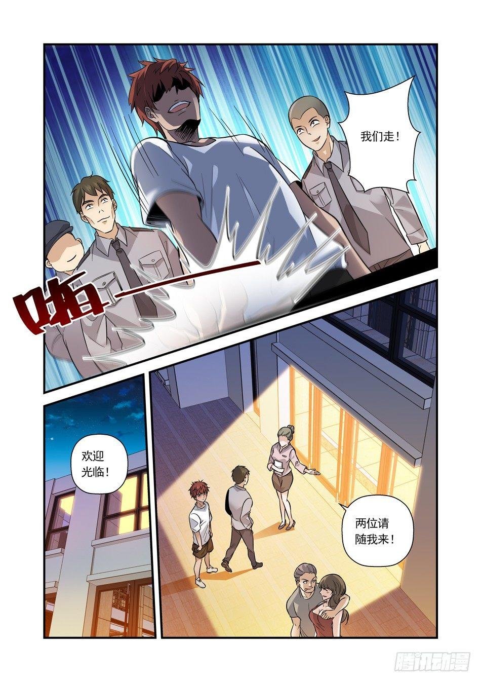 14 大保健