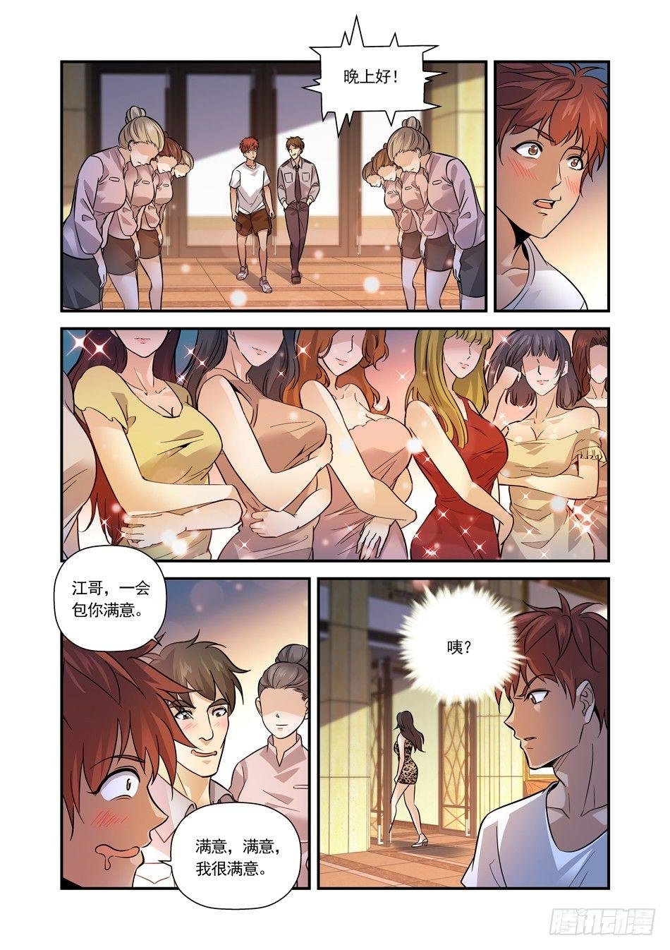 14 大保健