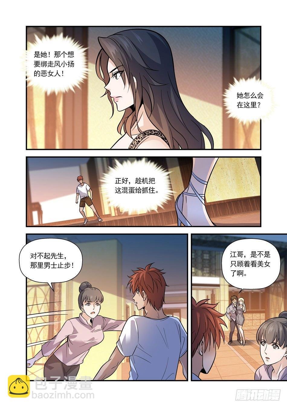 14 大保健
