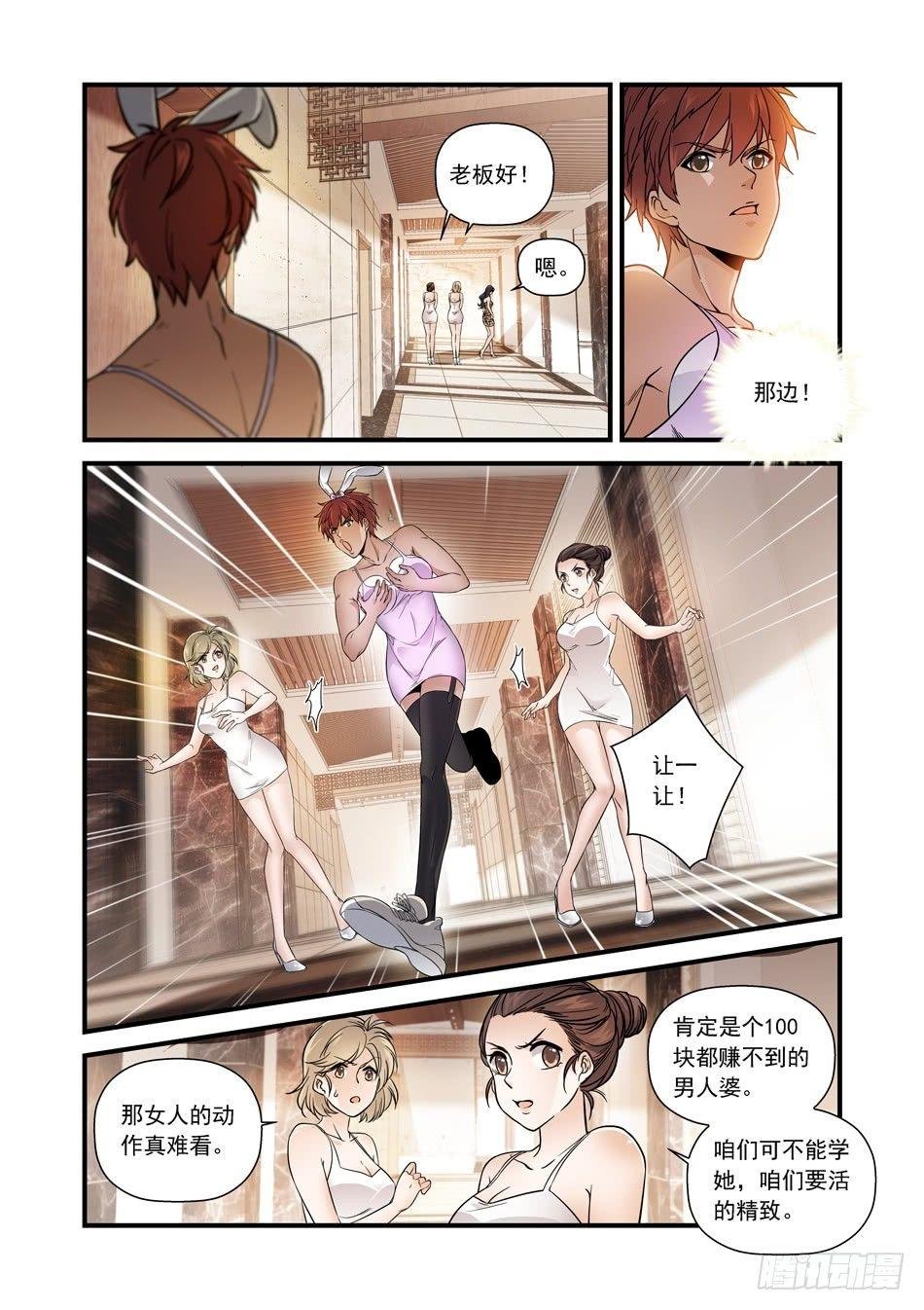 15 姐姐的“教育”