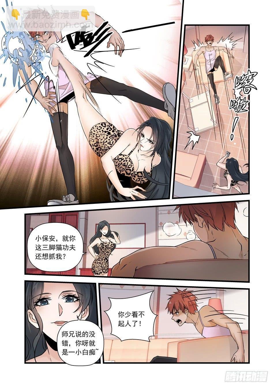 15 姐姐的“教育”