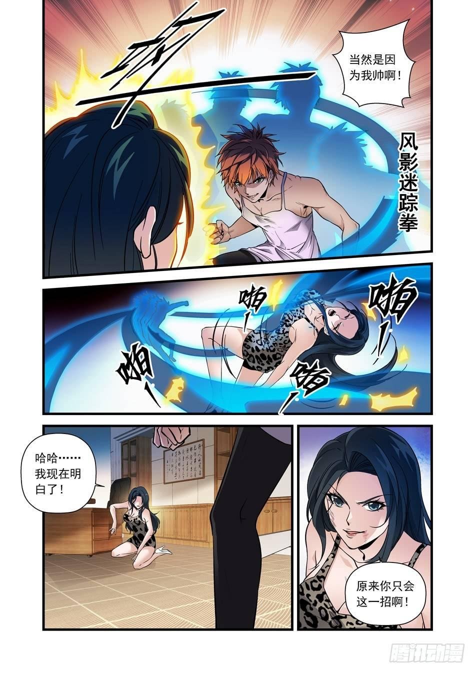 15 姐姐的“教育”