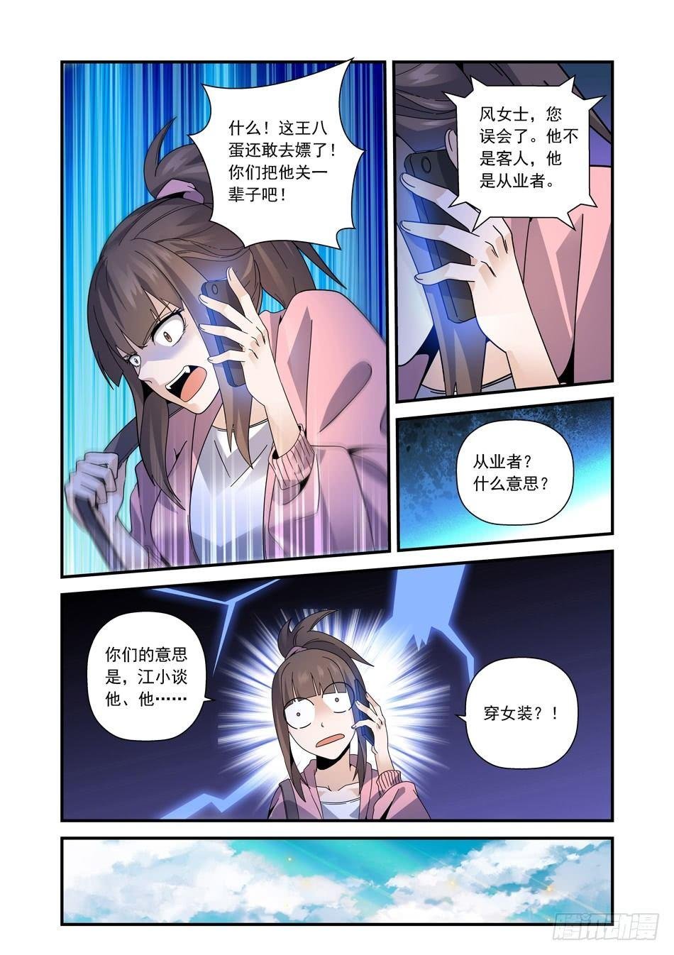 17 绝密指令