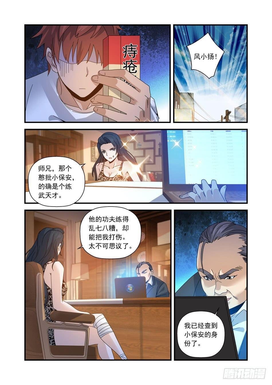 17 绝密指令