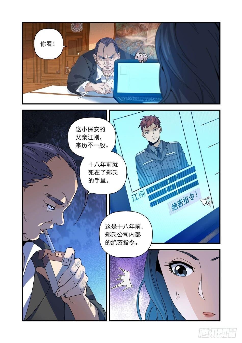 17 绝密指令
