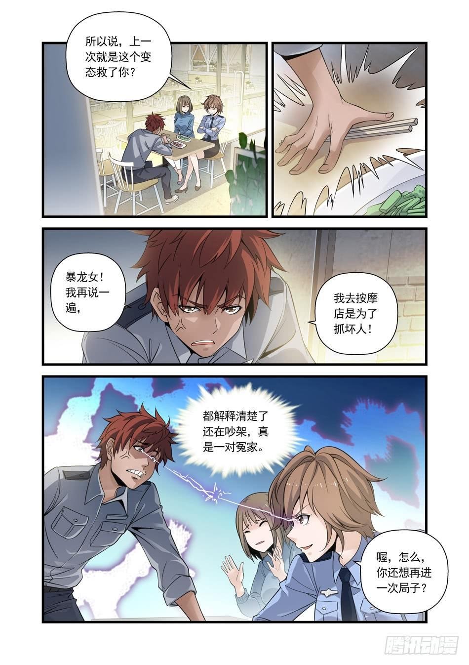 18 父亲的死