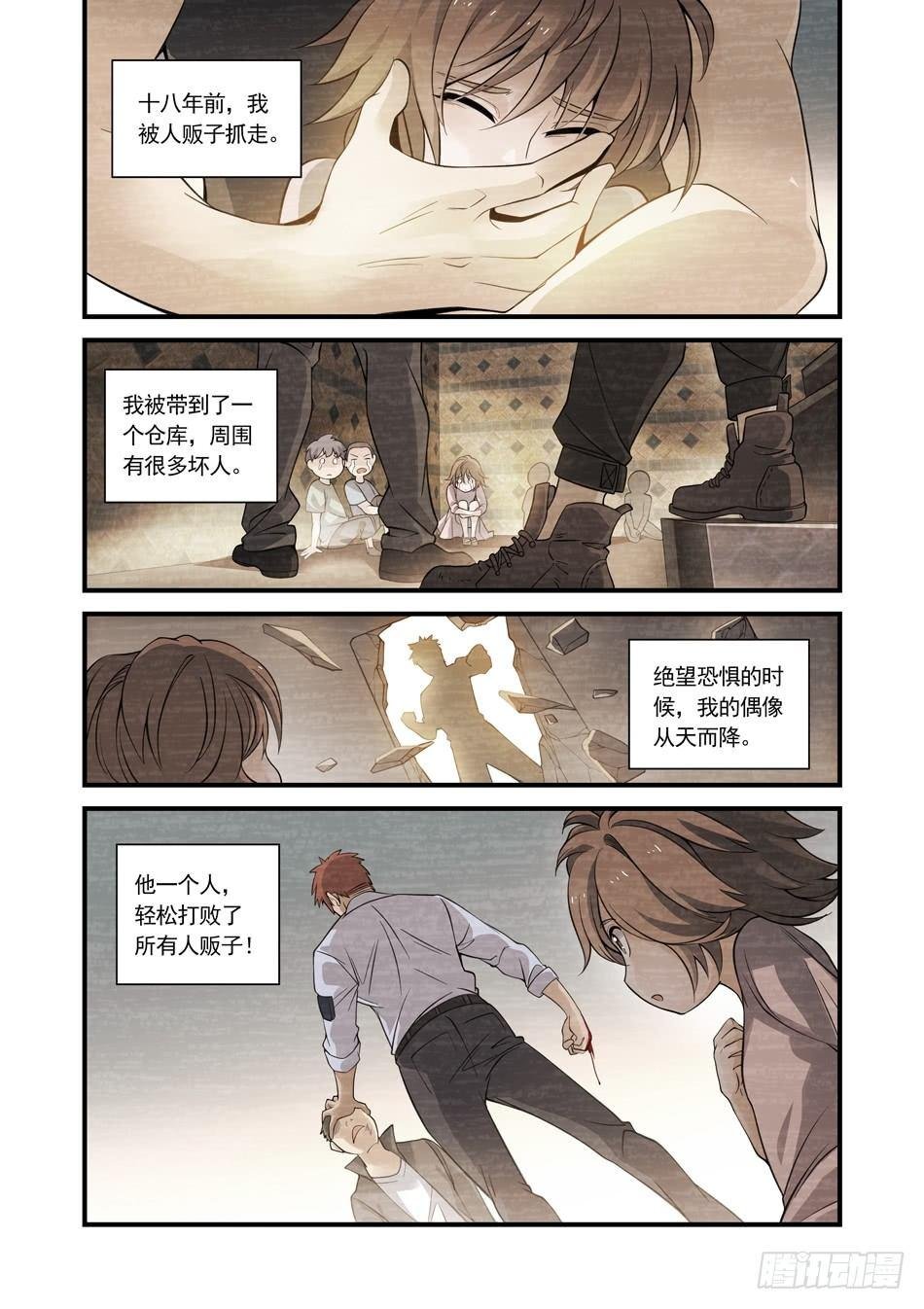 18 父亲的死