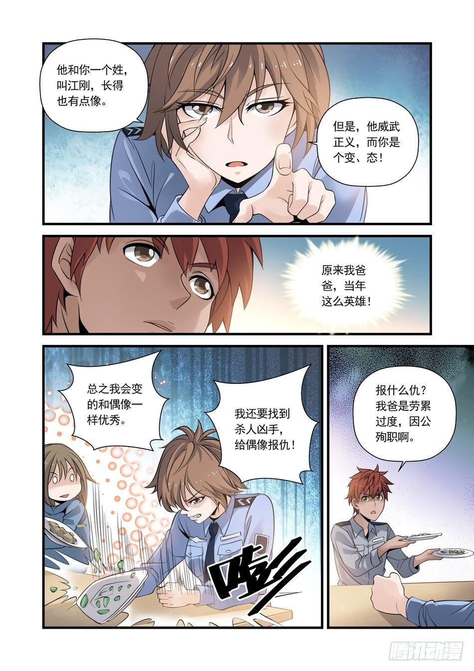 18 父亲的死