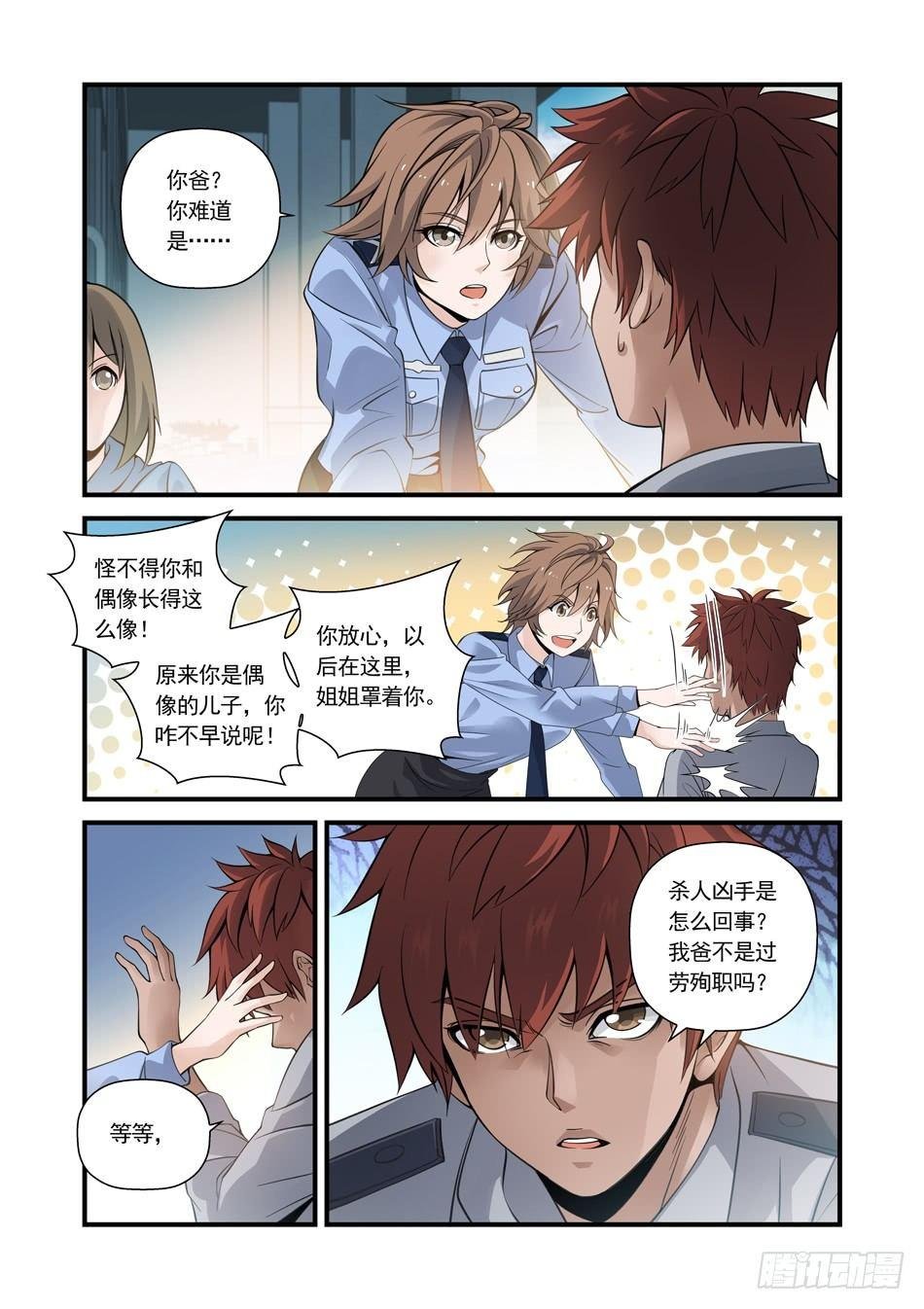 18 父亲的死