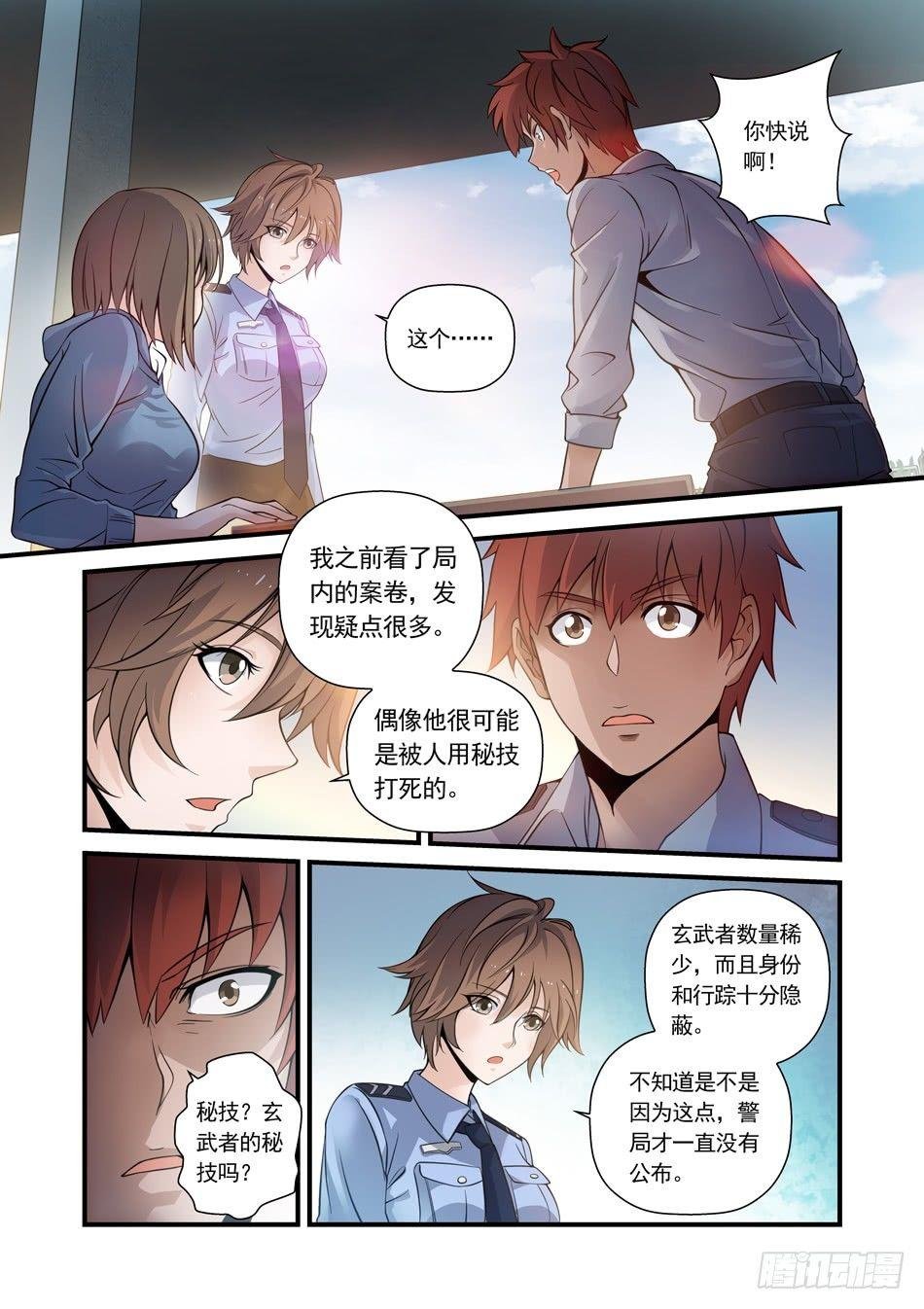 18 父亲的死