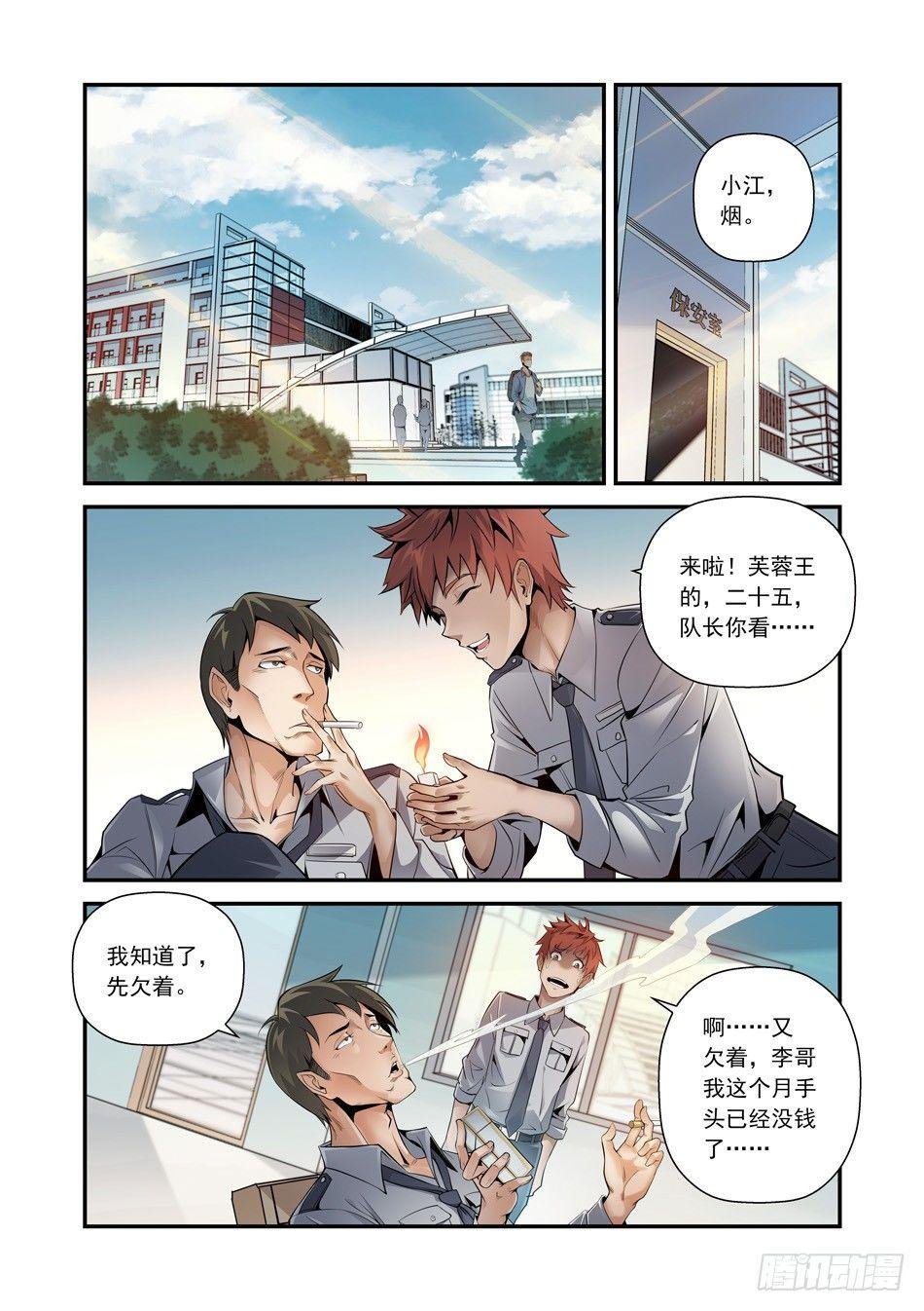01 能力觉醒？