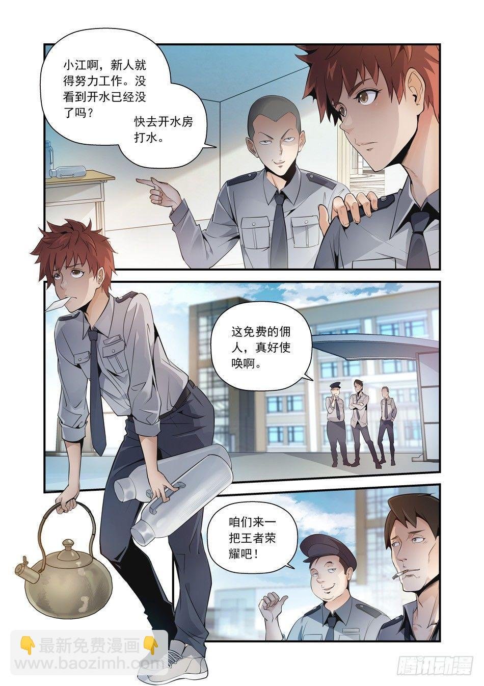 01 能力觉醒？