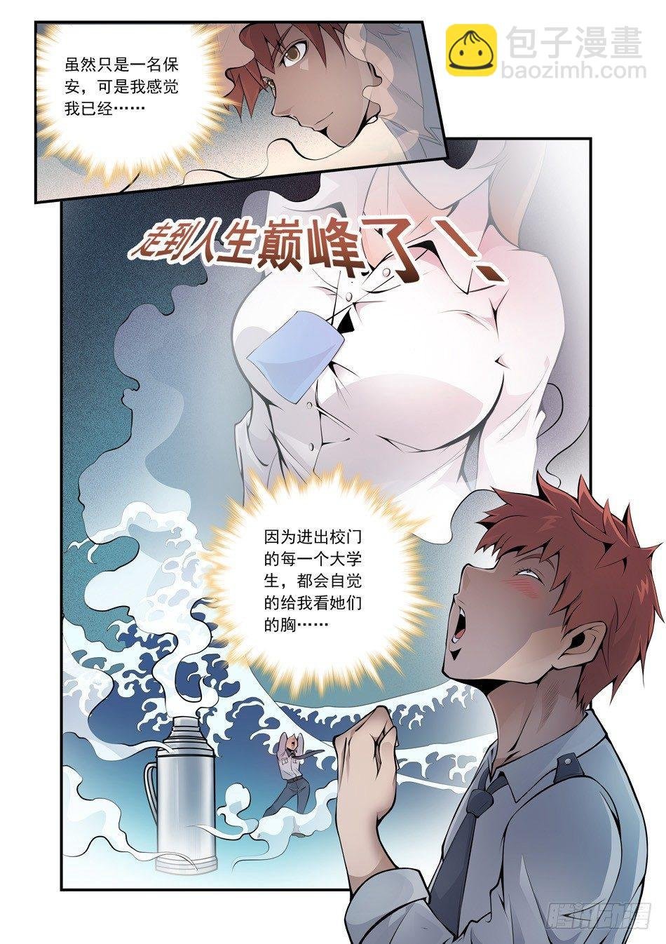 01 能力觉醒？