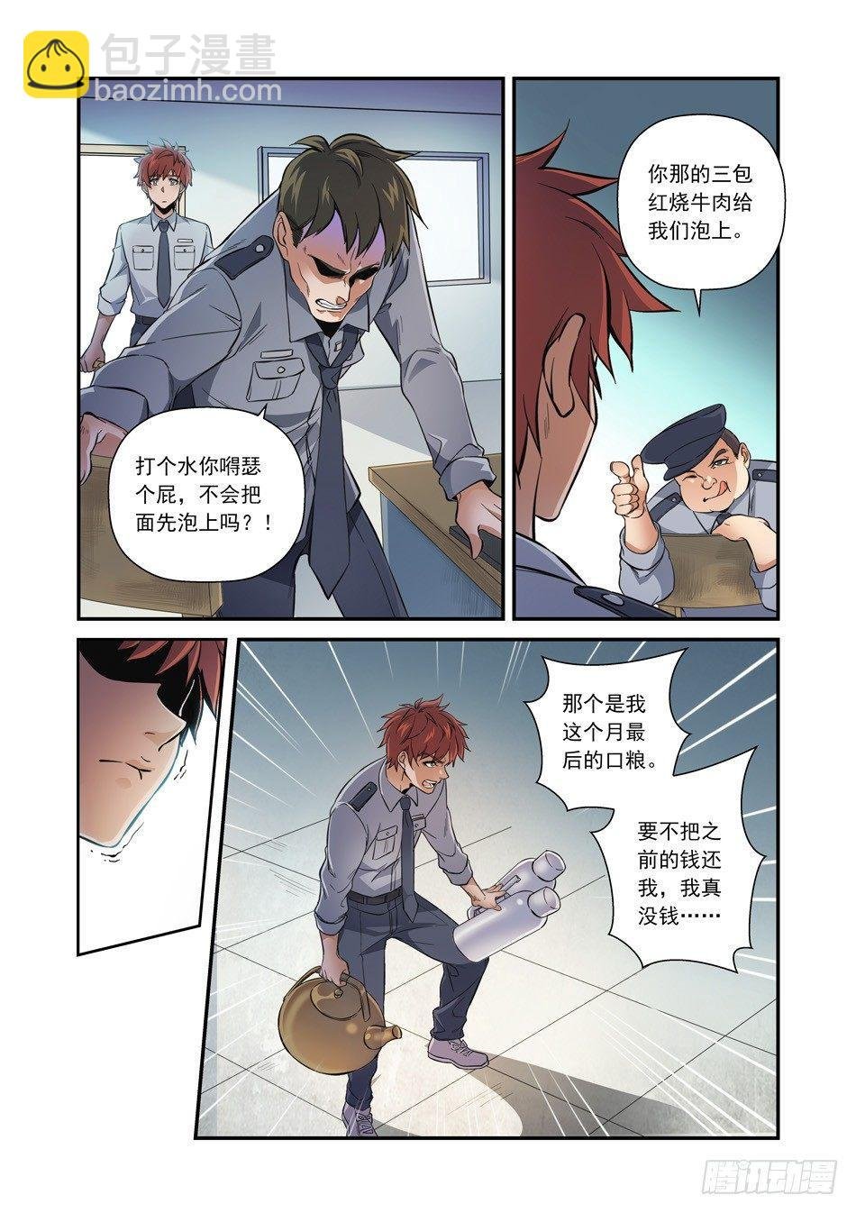 01 能力觉醒？
