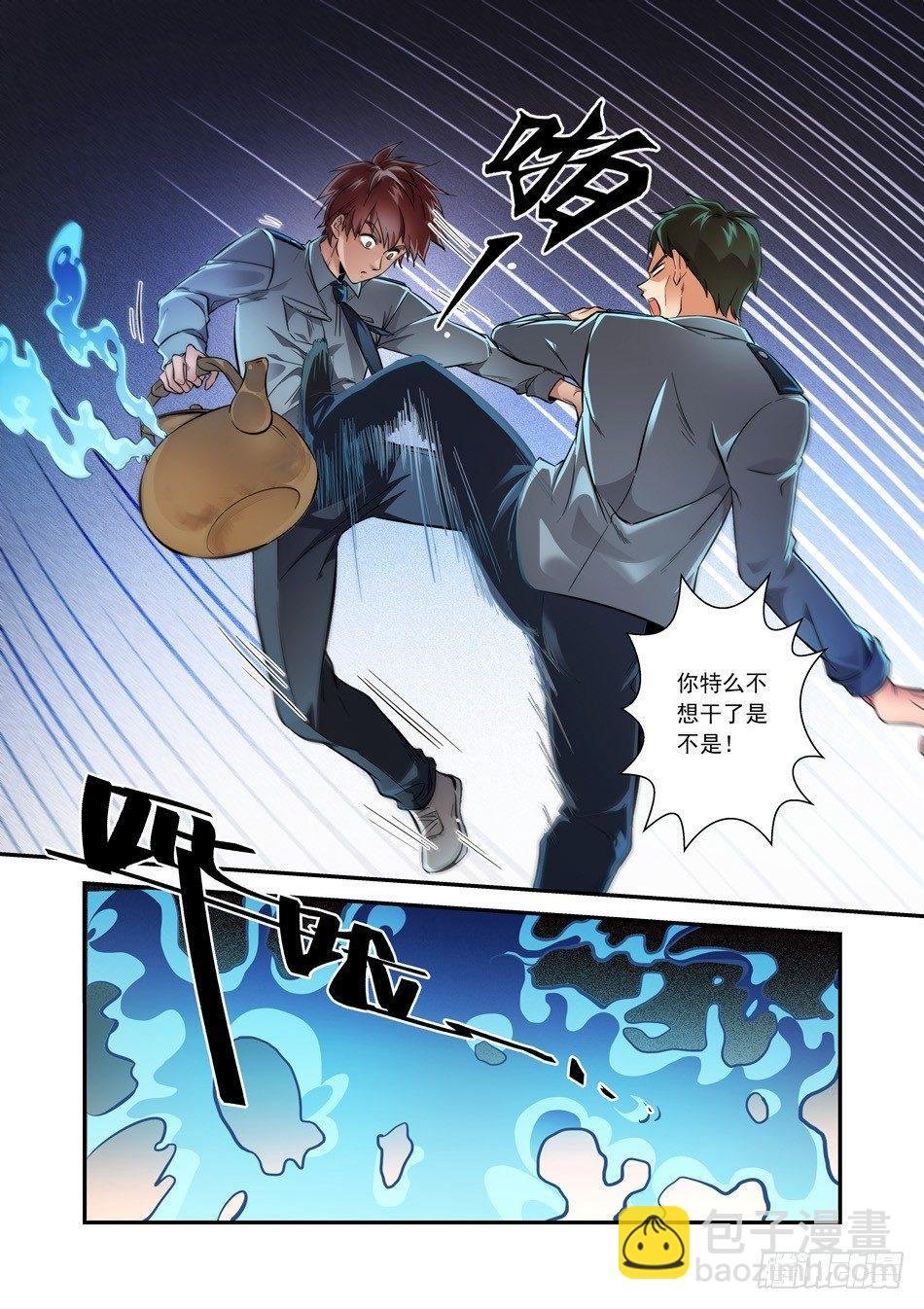 01 能力觉醒？