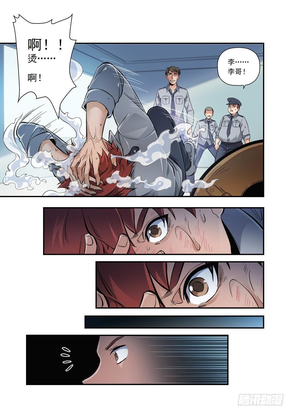 01 能力觉醒？