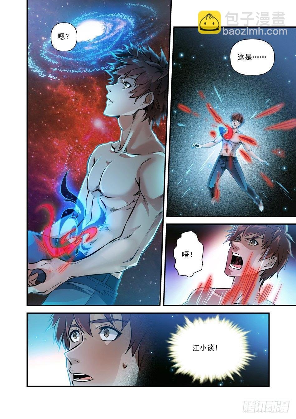 01 能力觉醒？