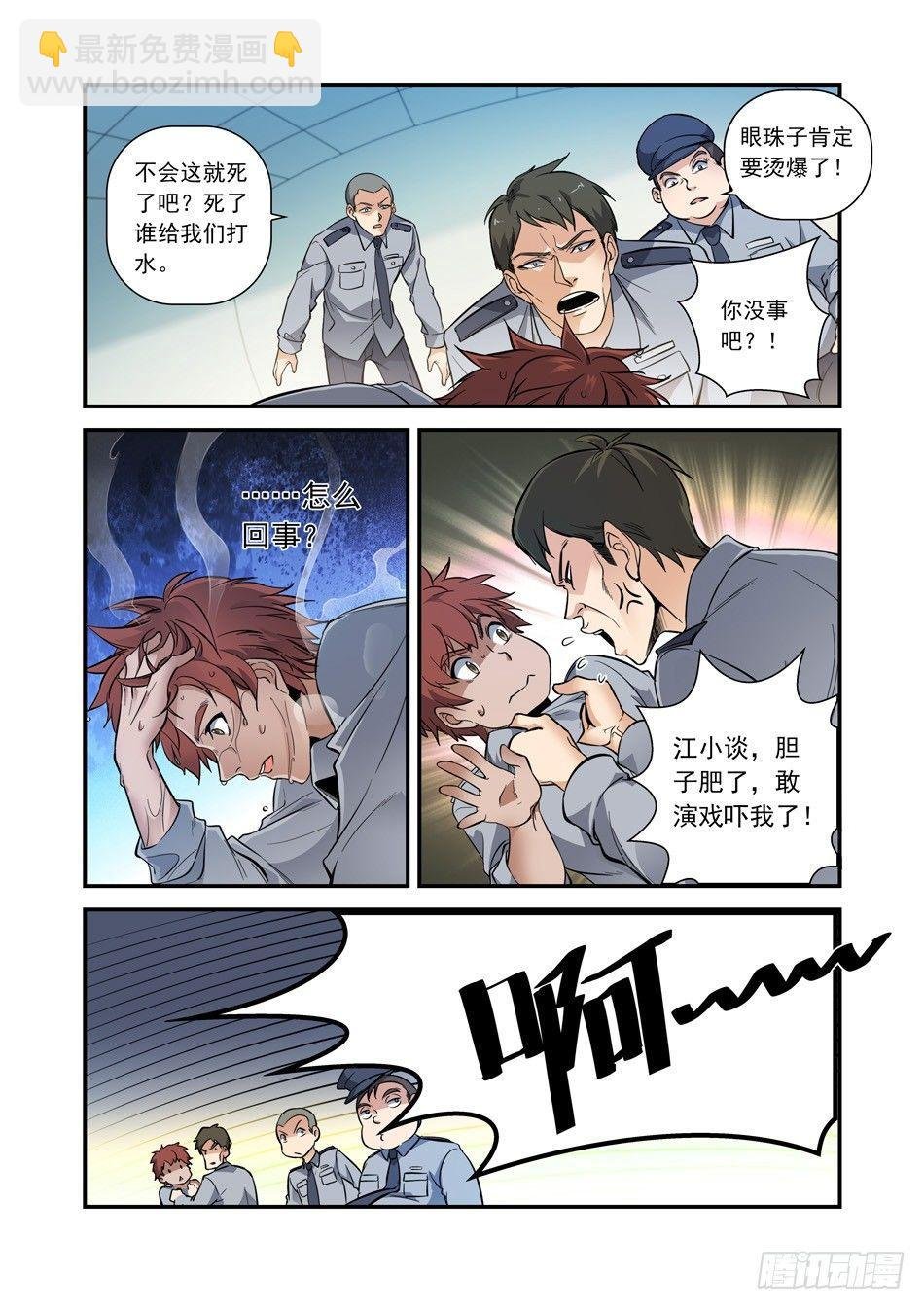 01 能力觉醒？