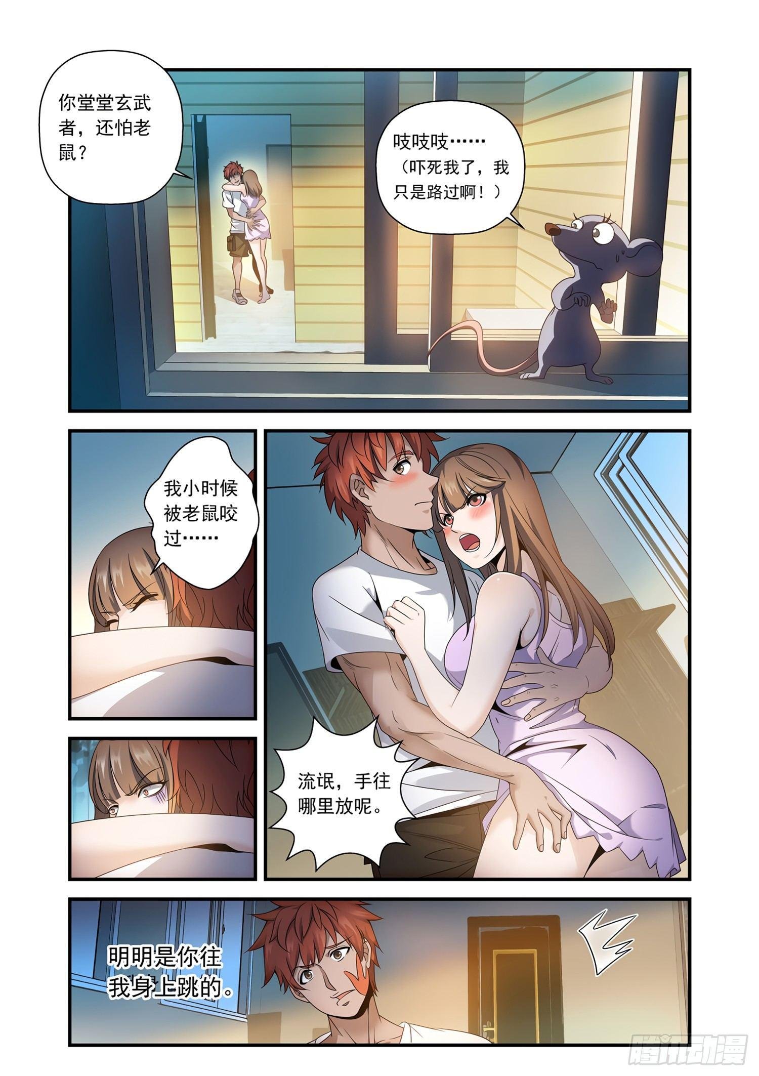 20 谁才是贼？！