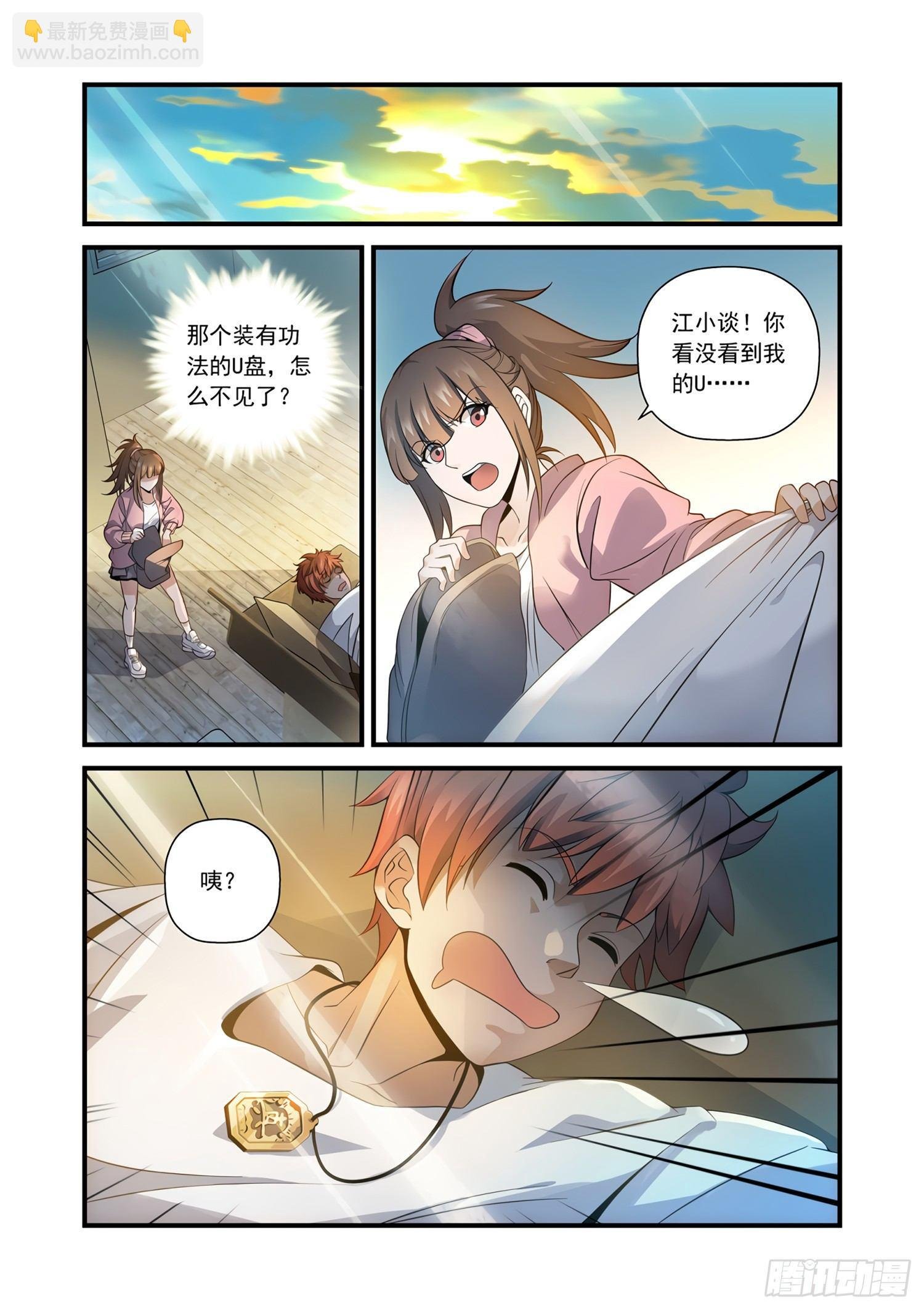 20 谁才是贼？！
