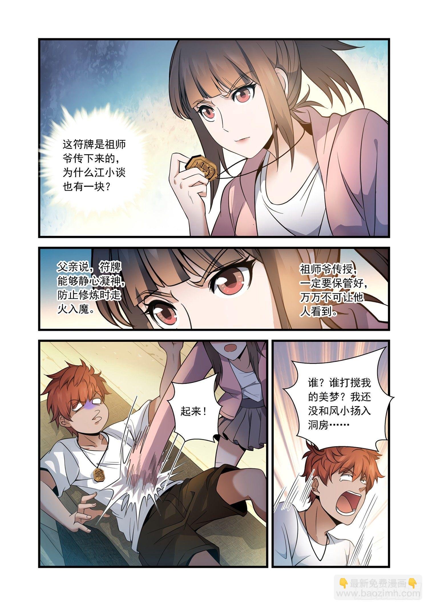 20 谁才是贼？！