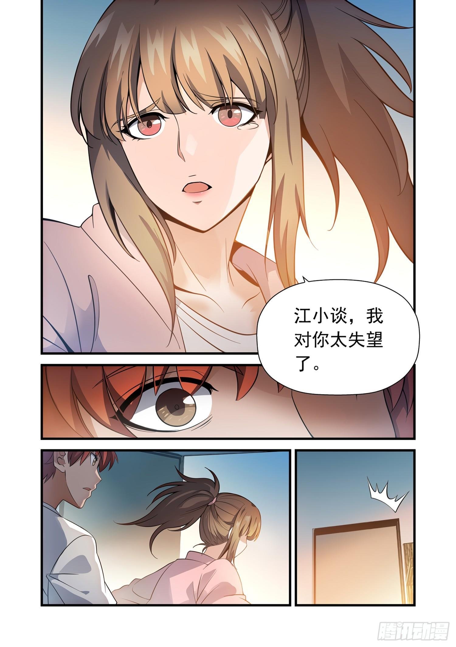20 谁才是贼？！