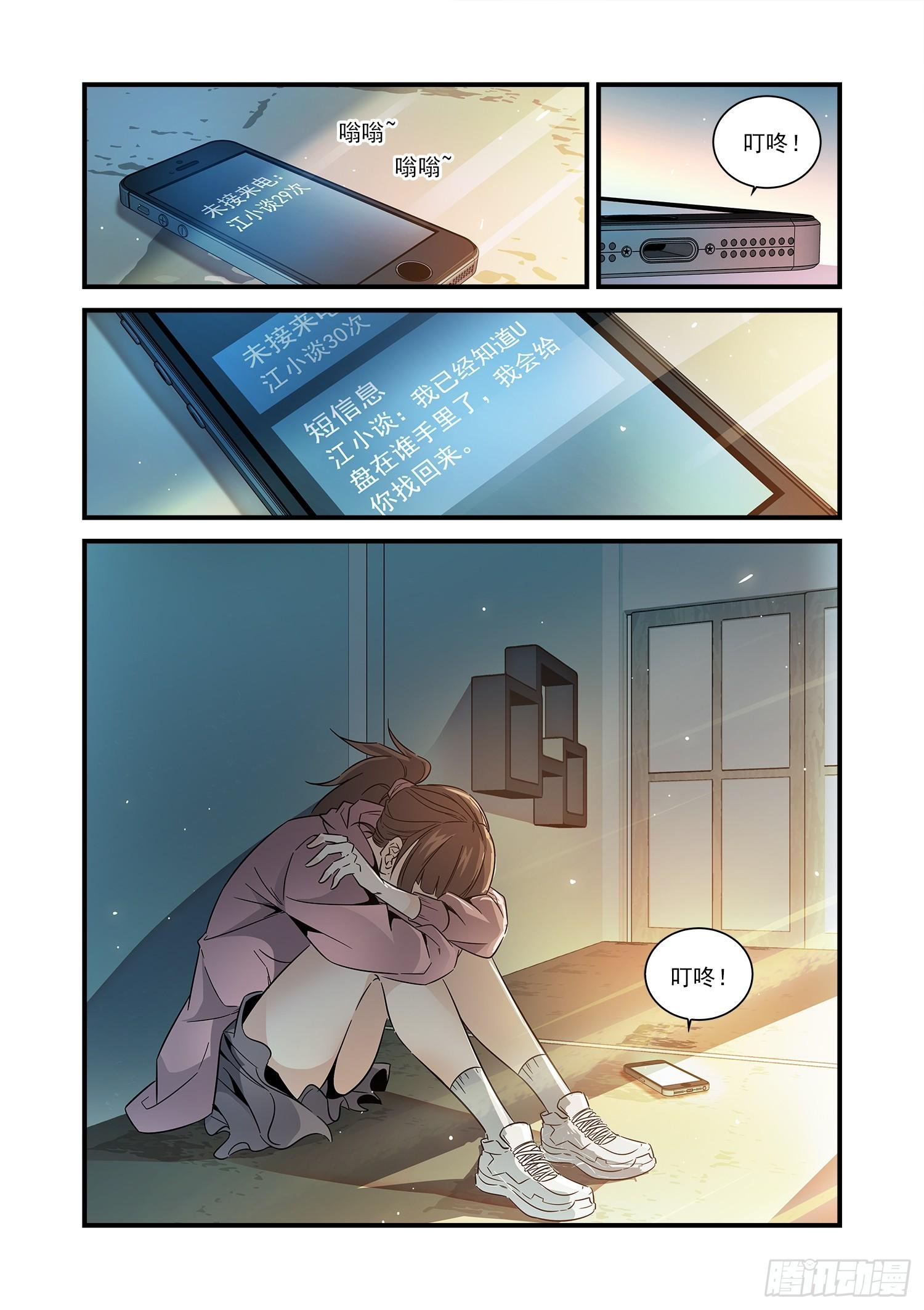 21 追回巨款
