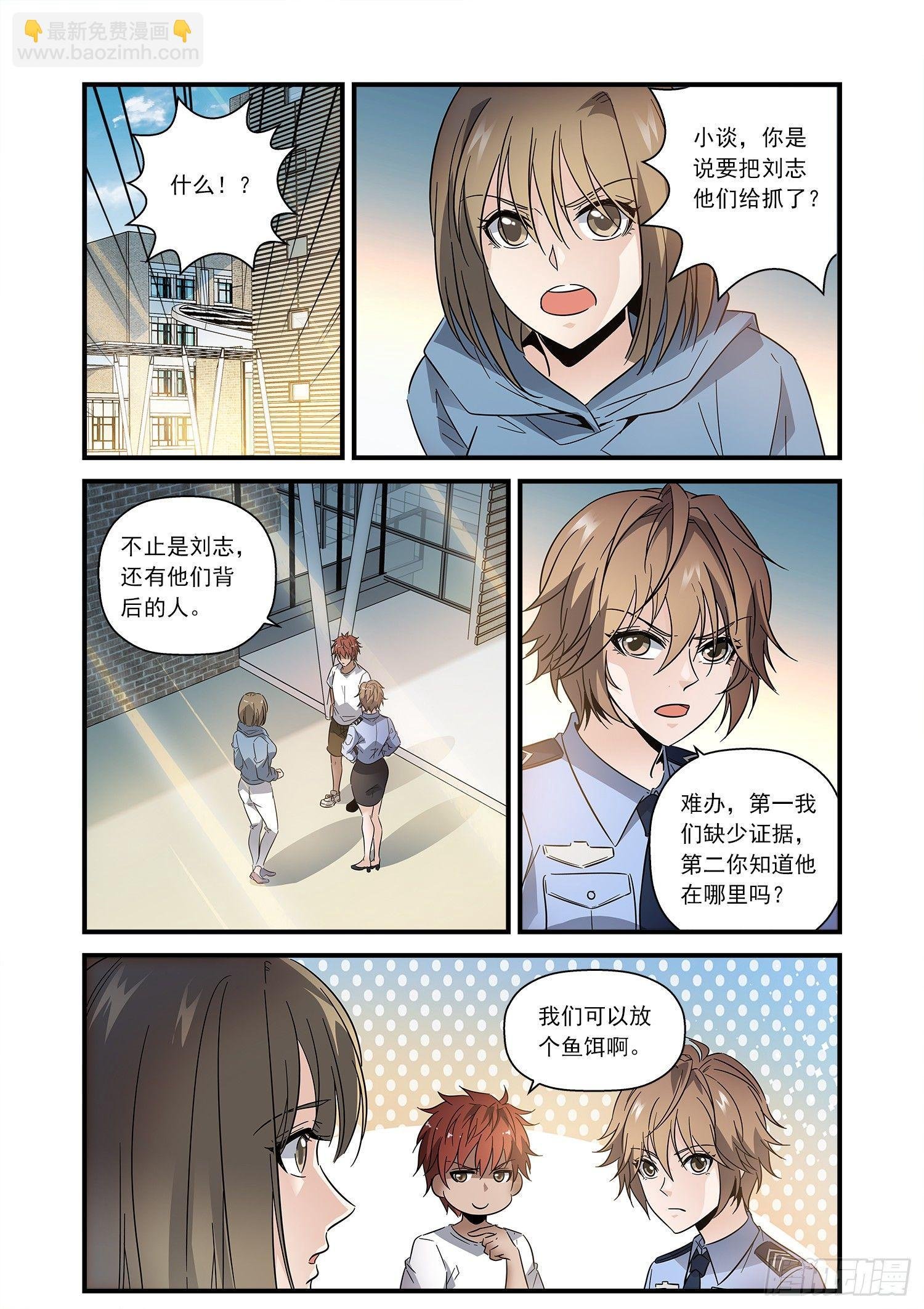 21 追回巨款