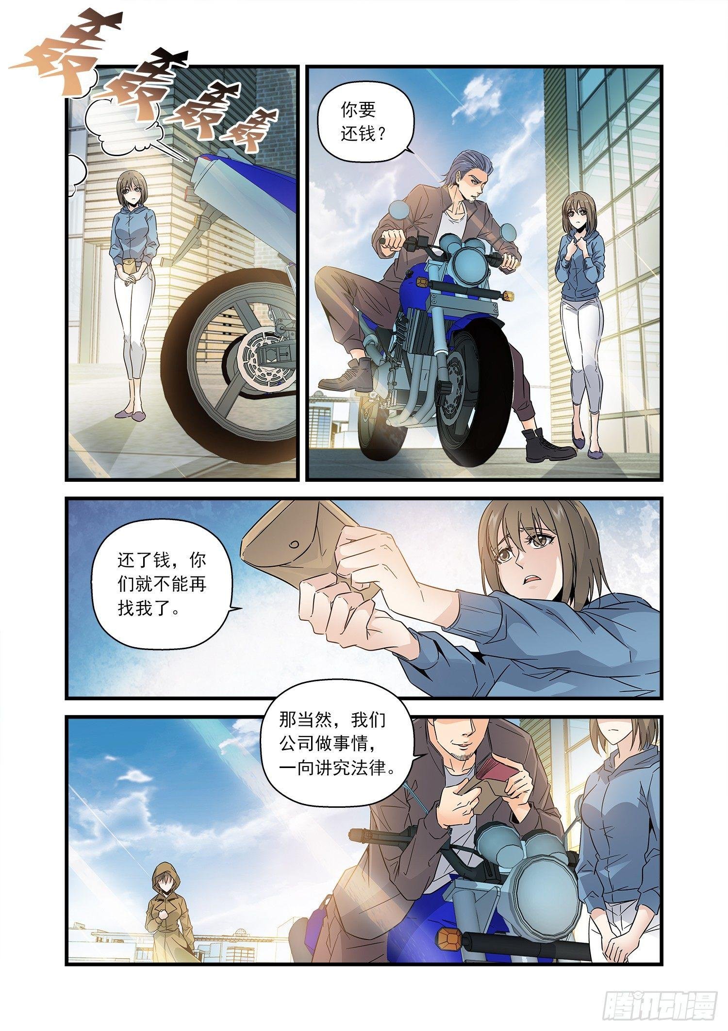 21 追回巨款