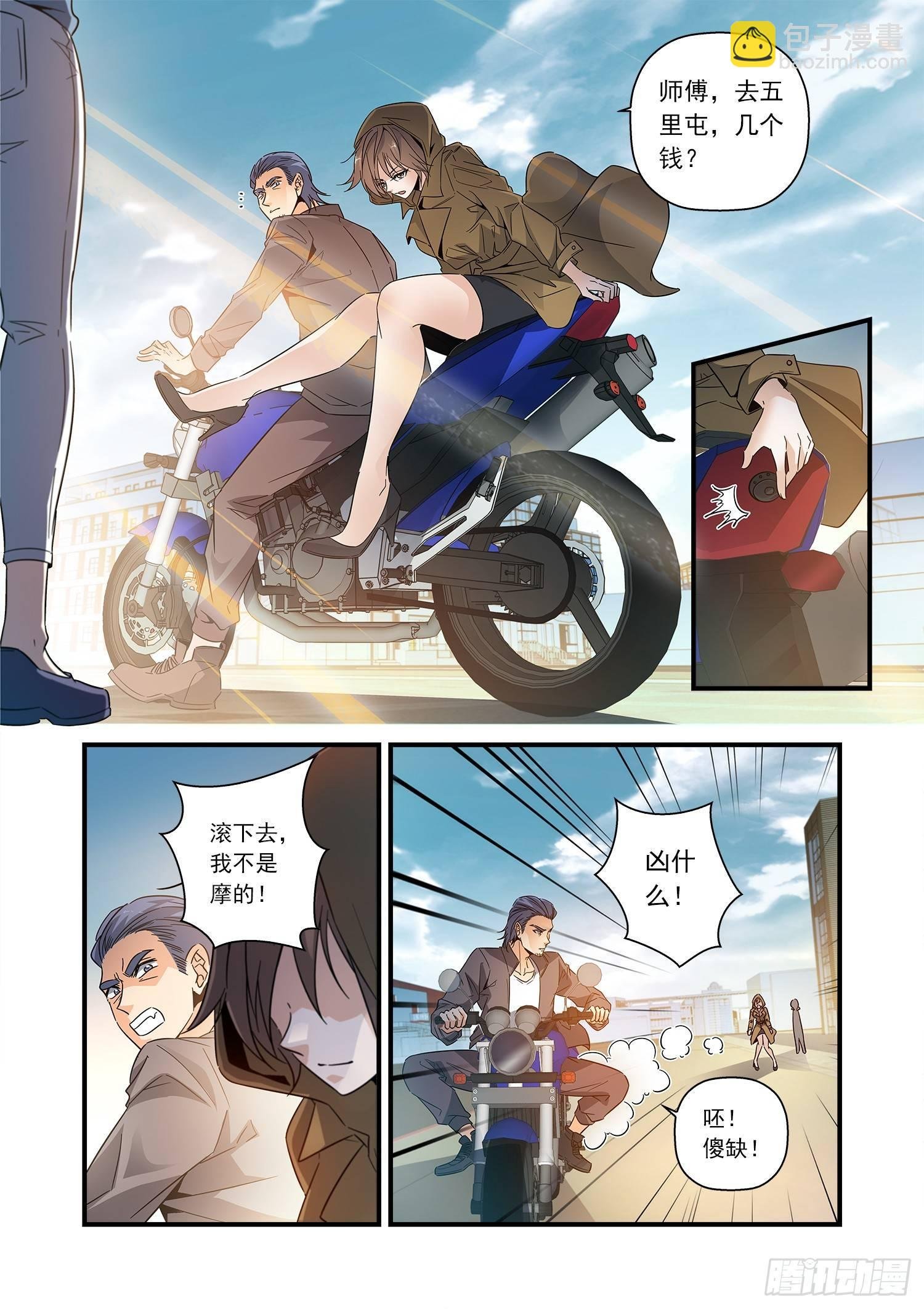 21 追回巨款