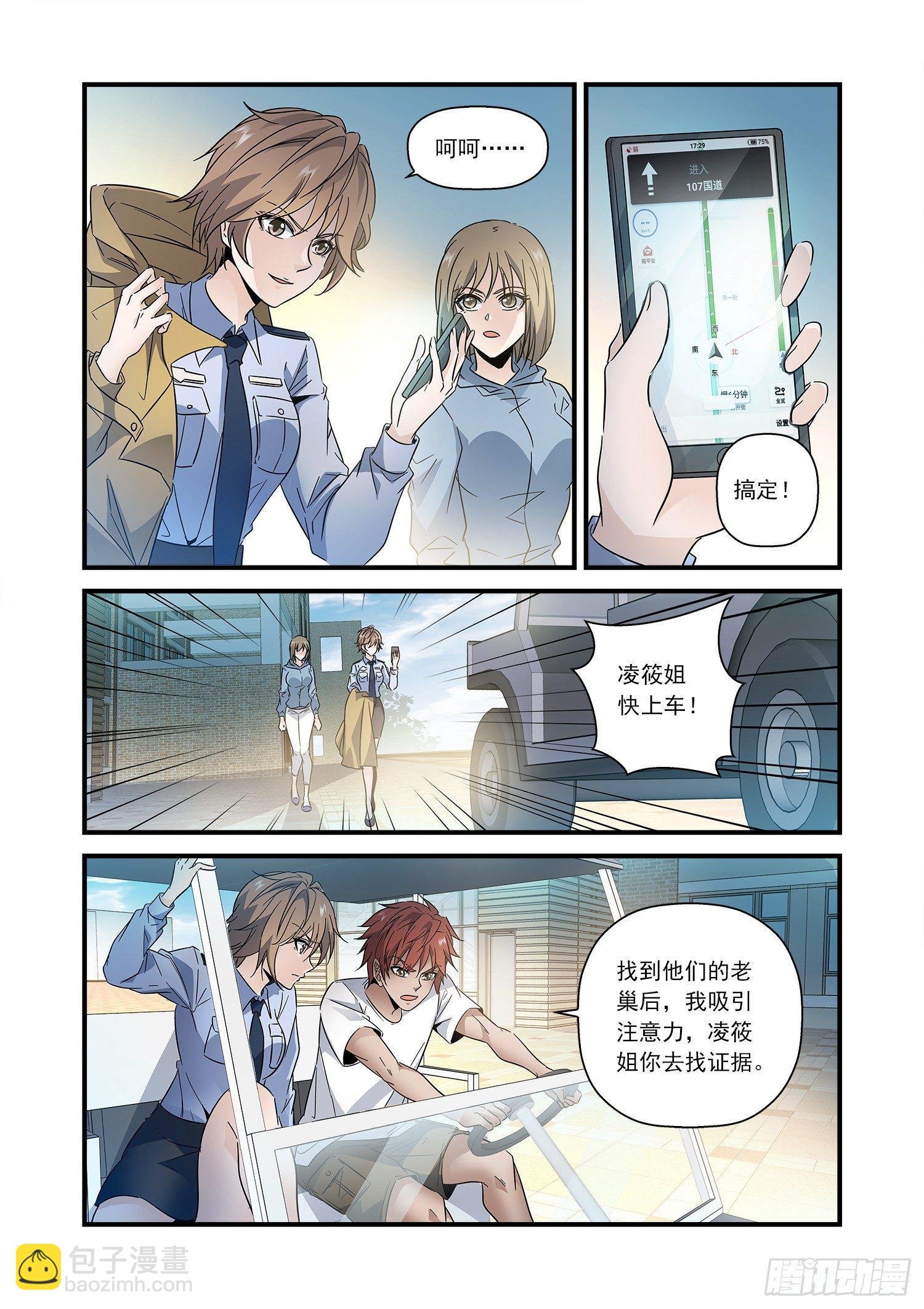21 追回巨款