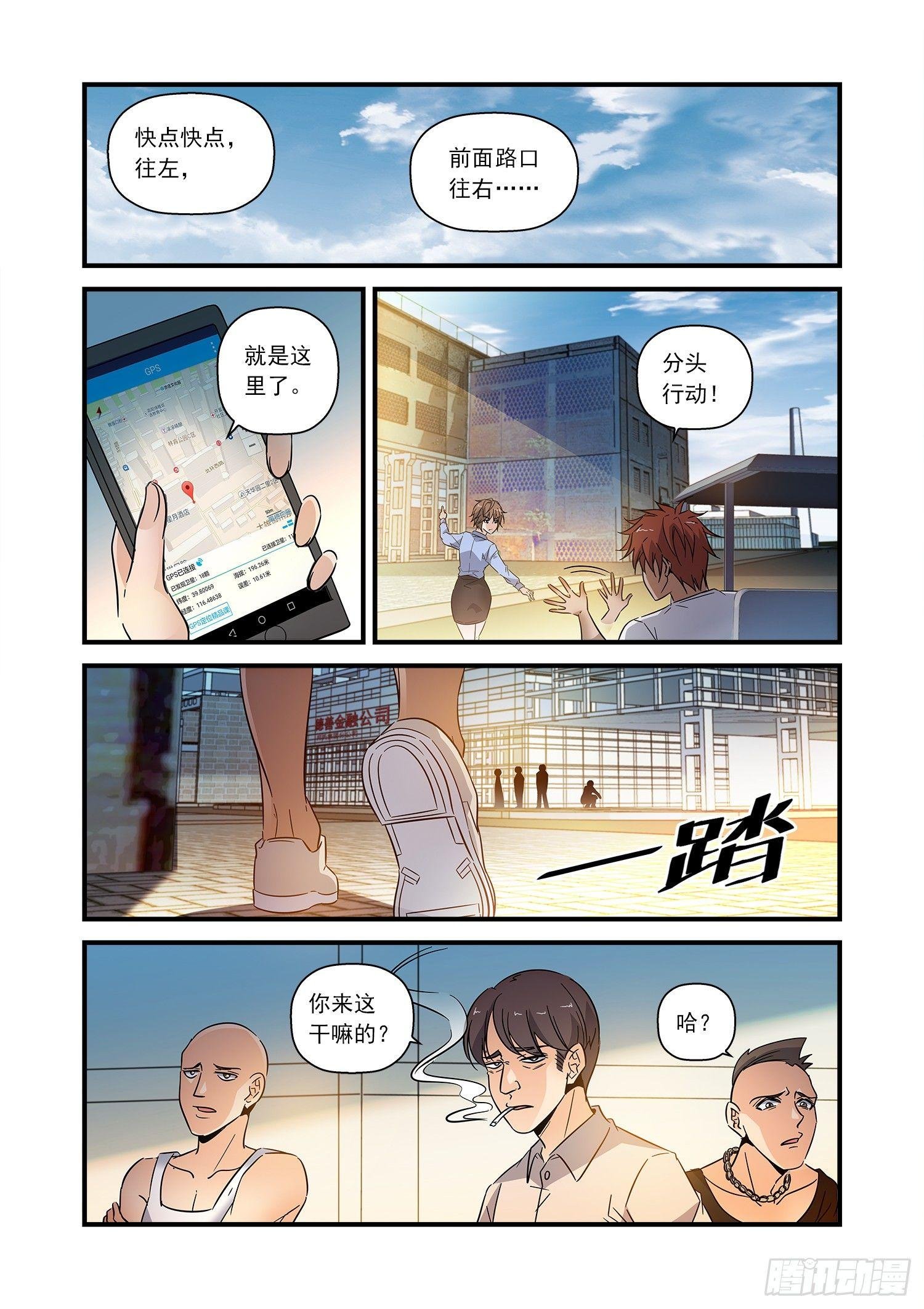 21 追回巨款