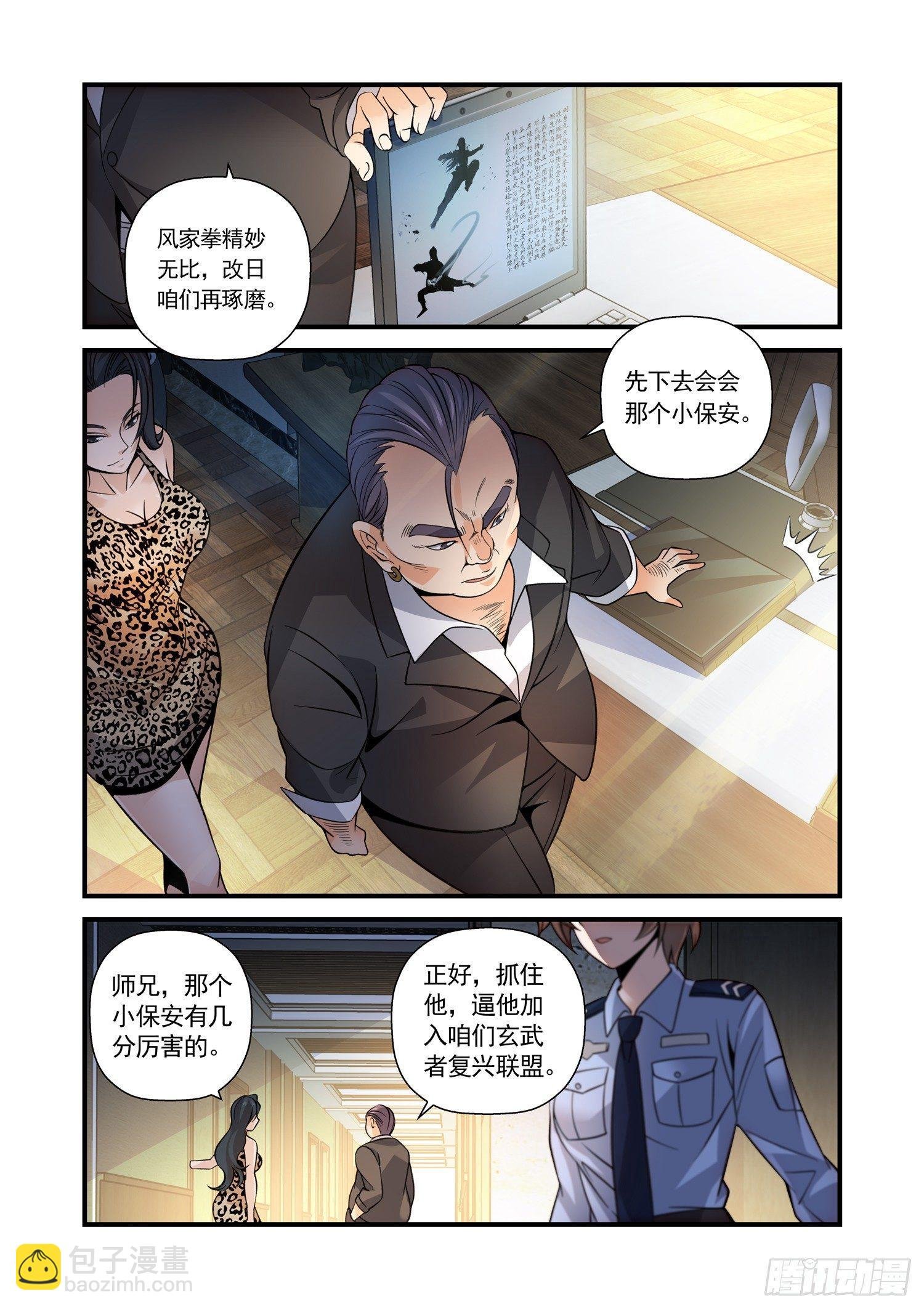 22 风舞游龙步