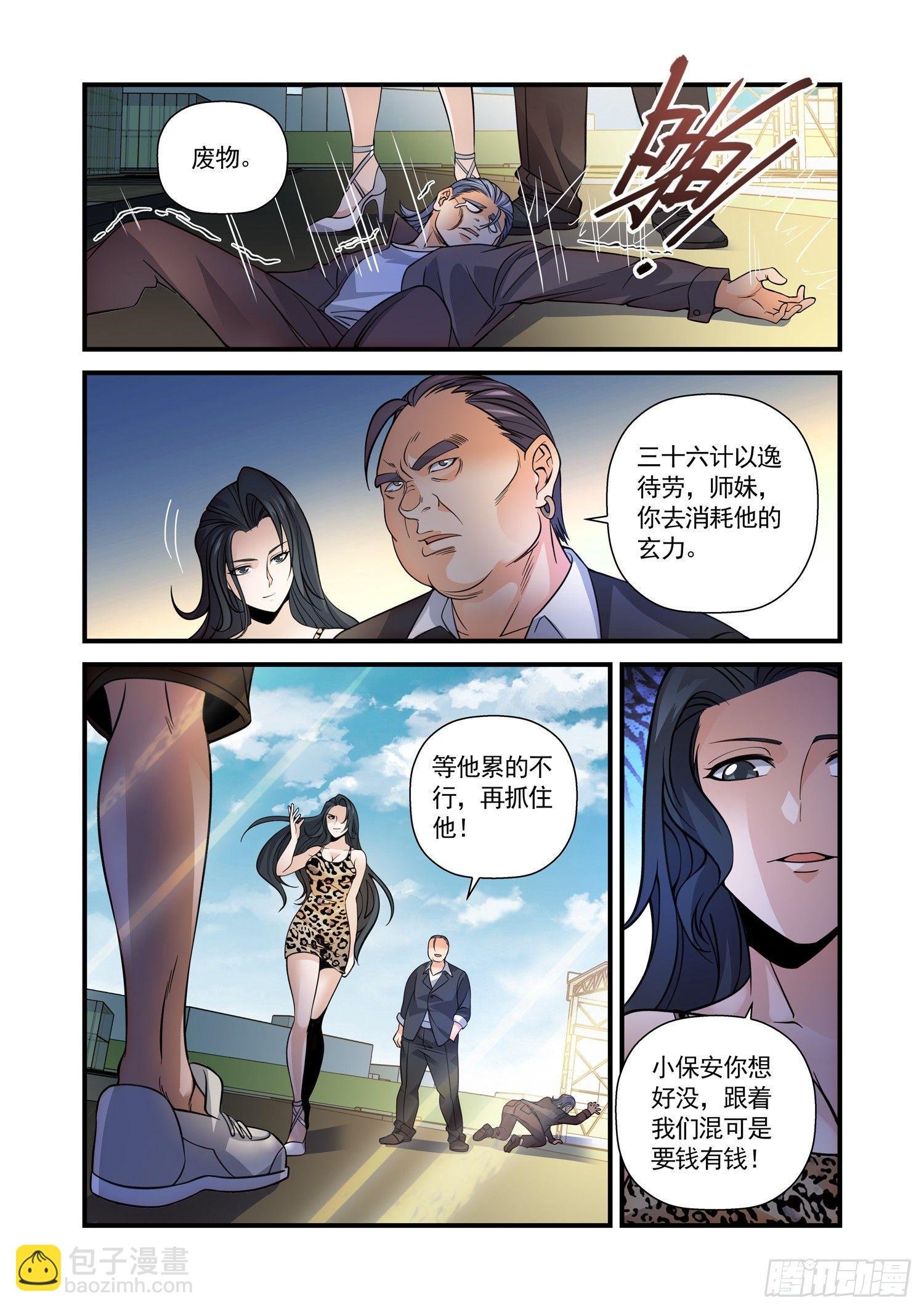 22 风舞游龙步