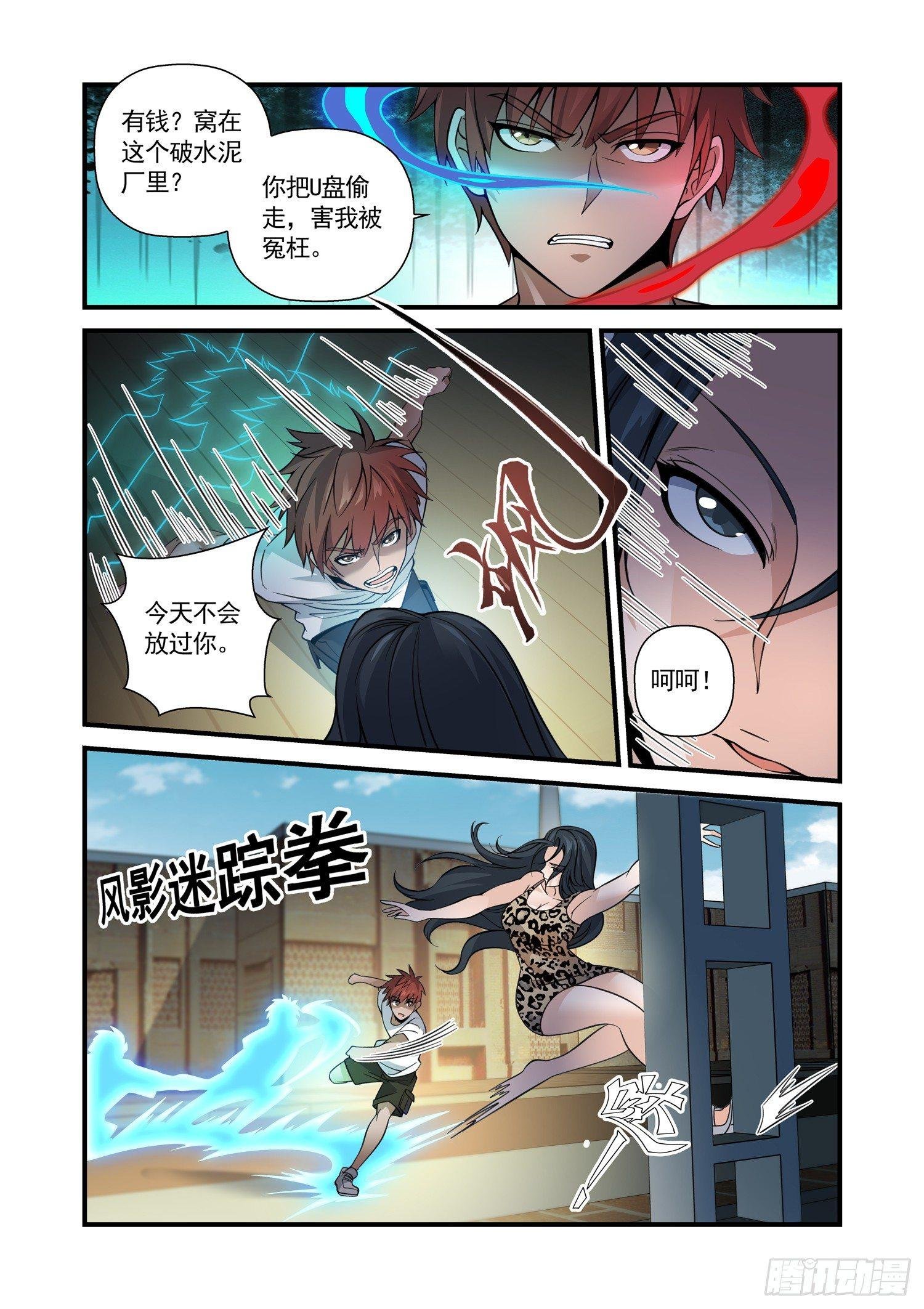 22 风舞游龙步
