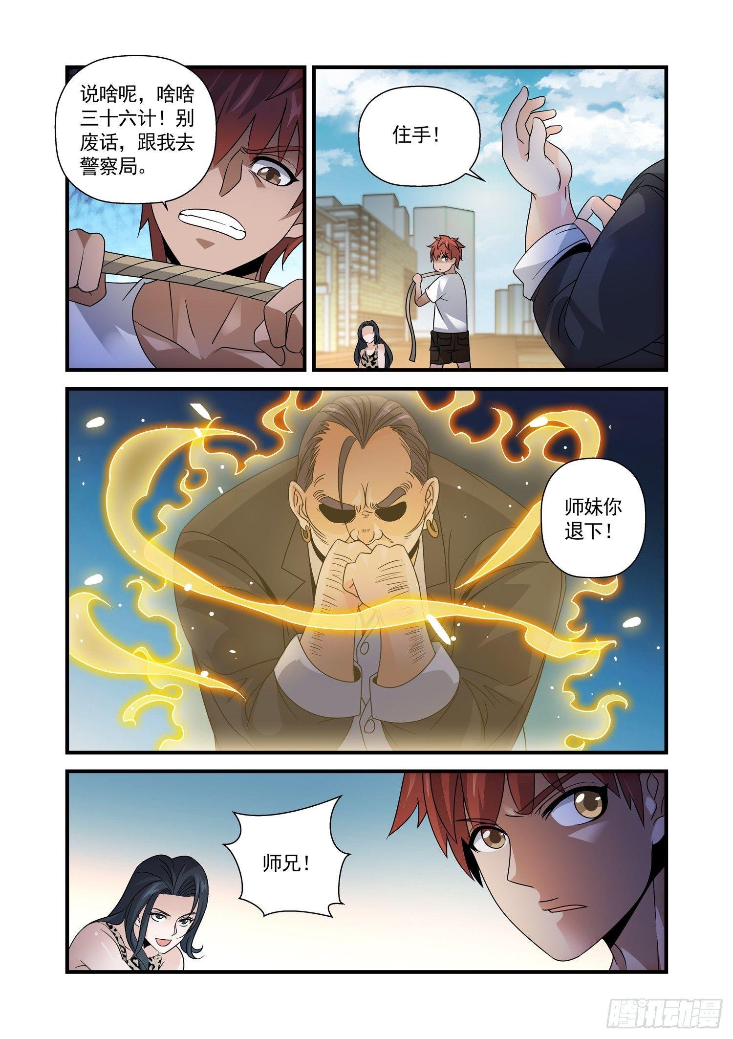 22 风舞游龙步