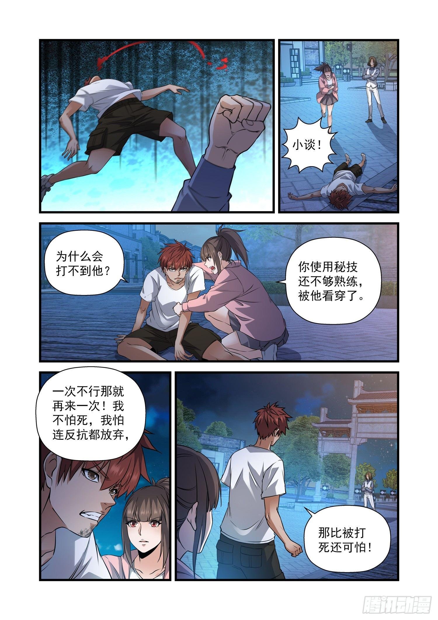 26 虎啸升龙拳