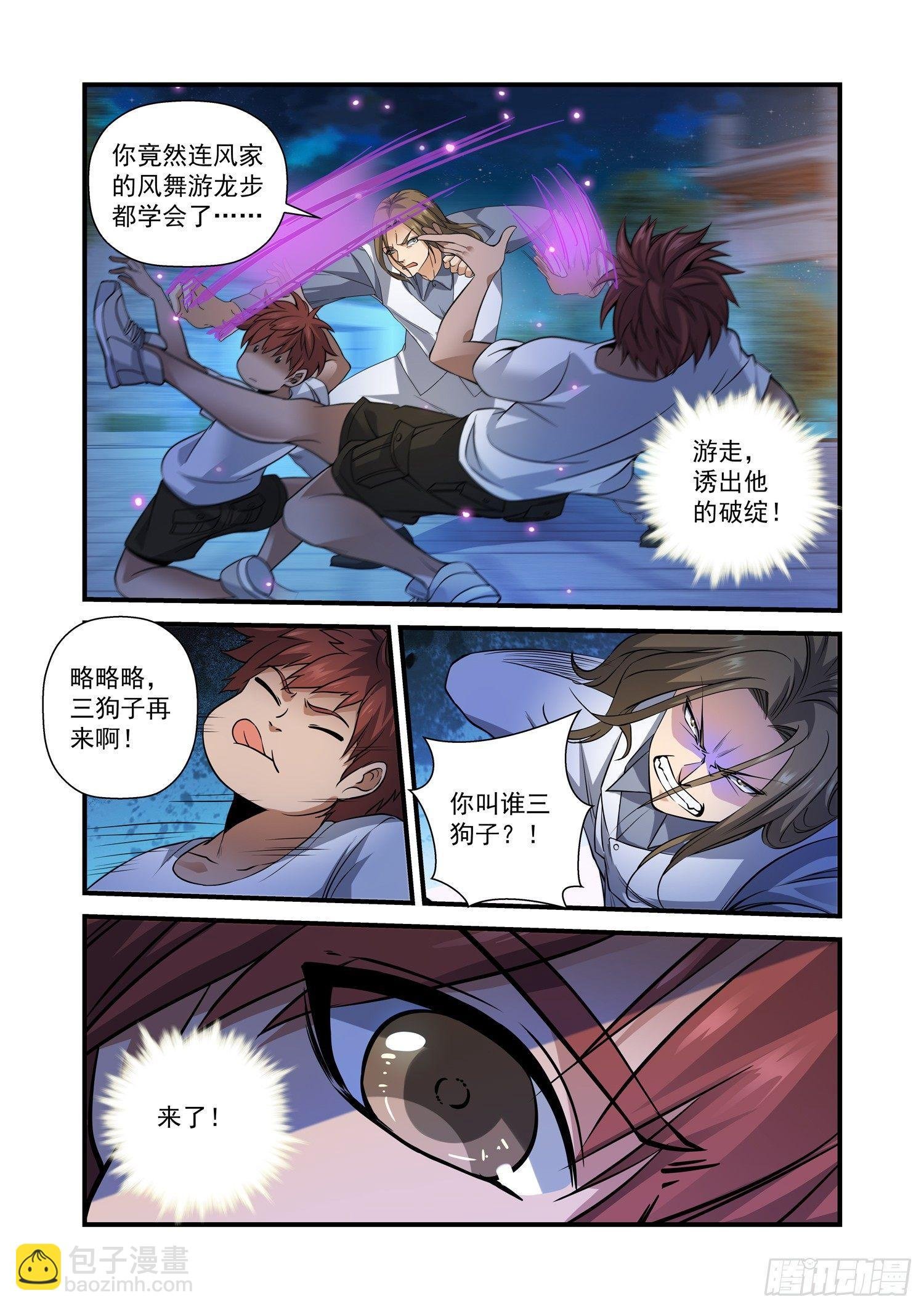 26 虎啸升龙拳