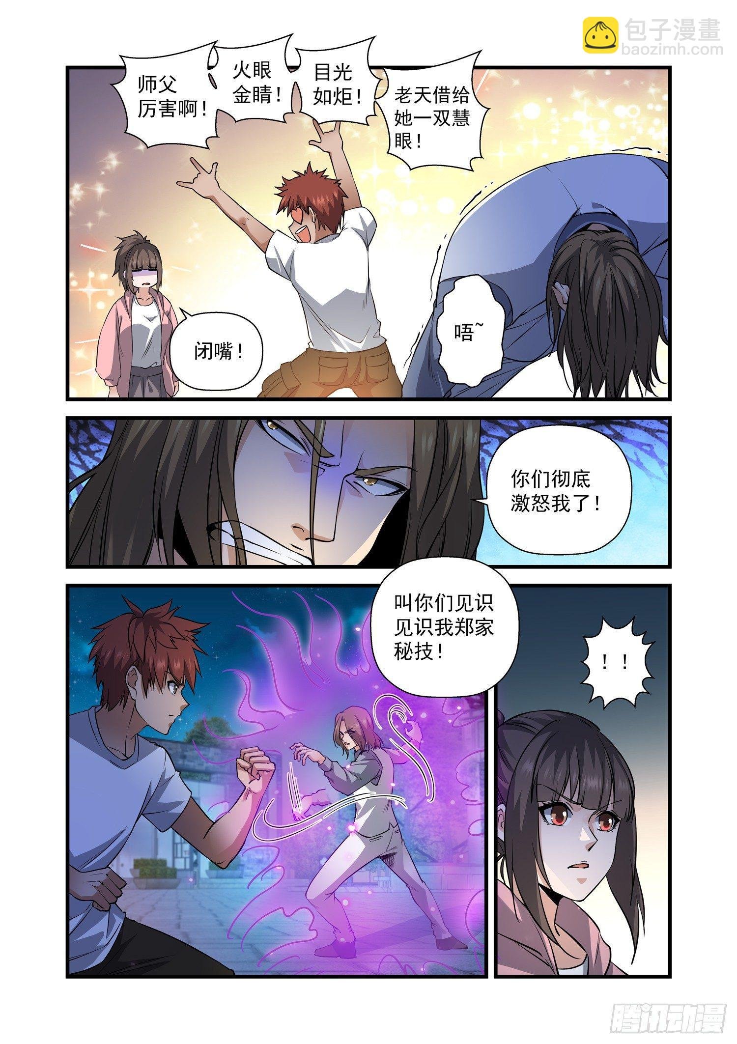 26 虎啸升龙拳