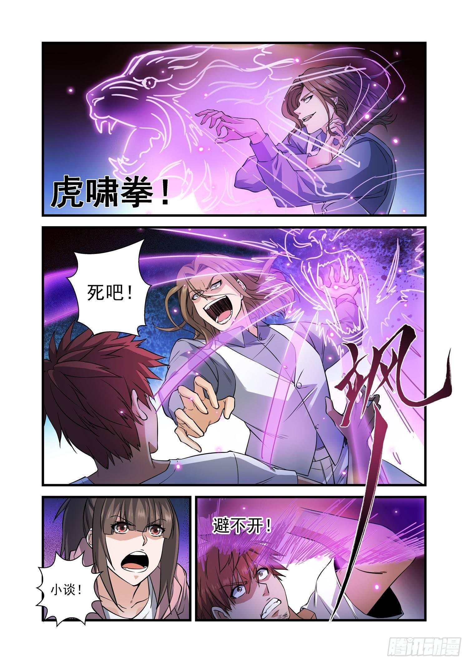 26 虎啸升龙拳