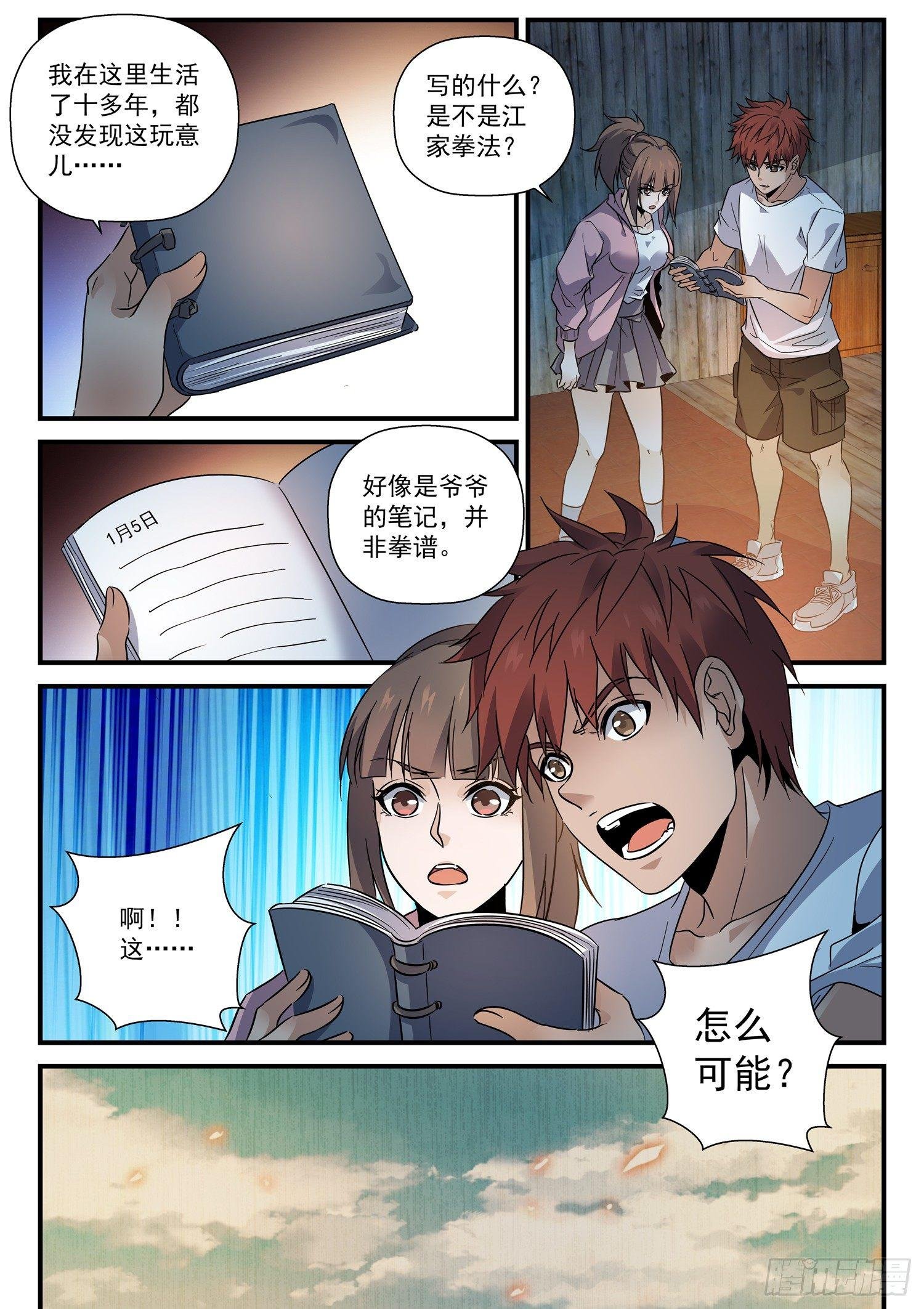 28 往事
